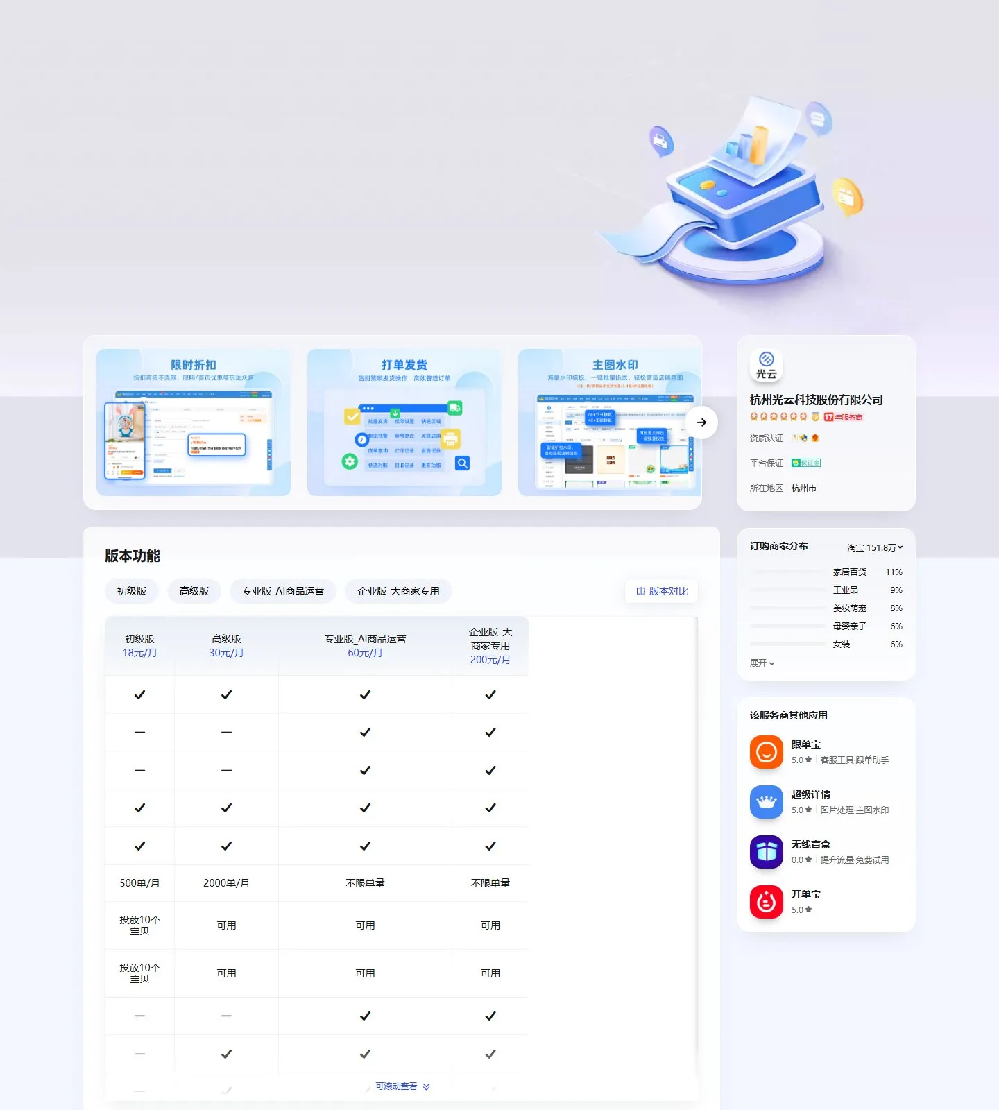 官网首页截图