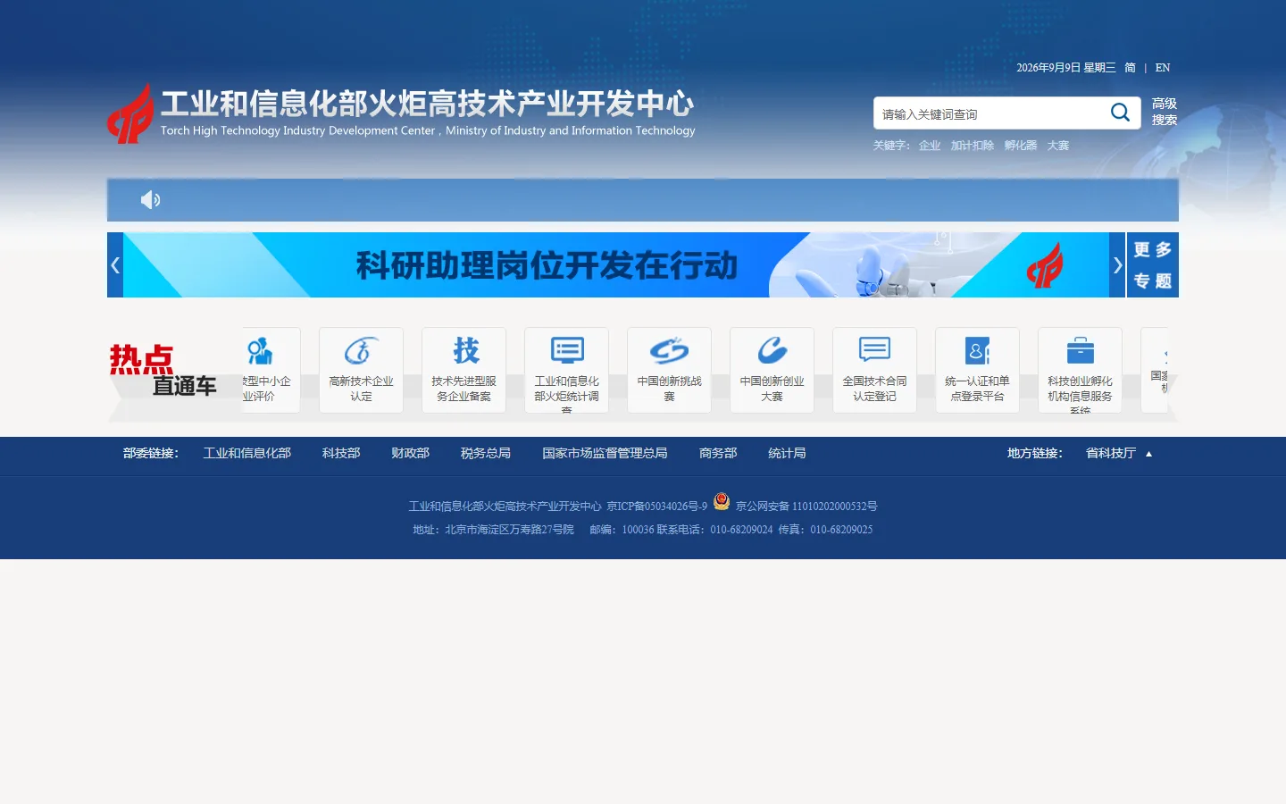 官网首页截图