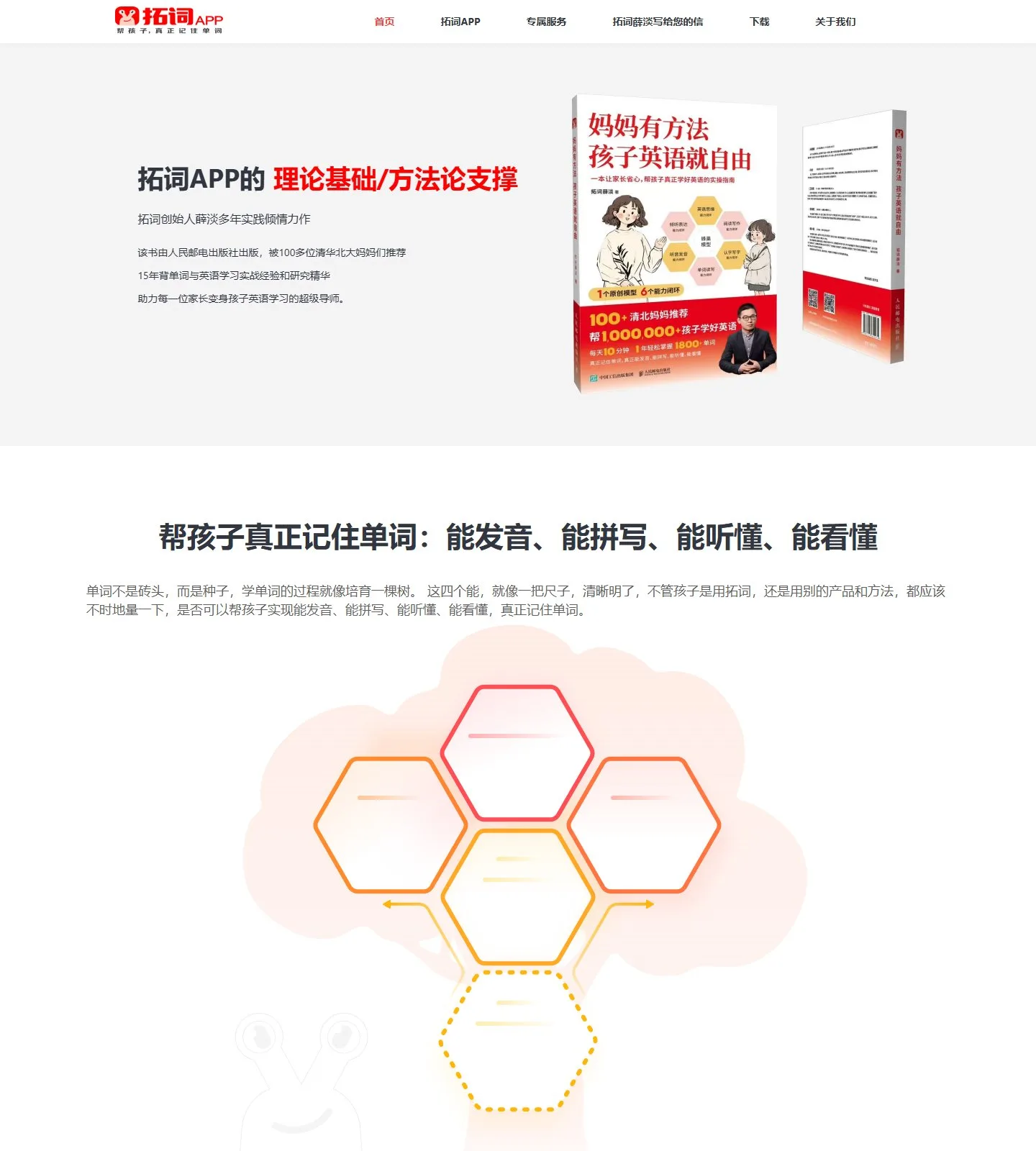 官网首页截图
