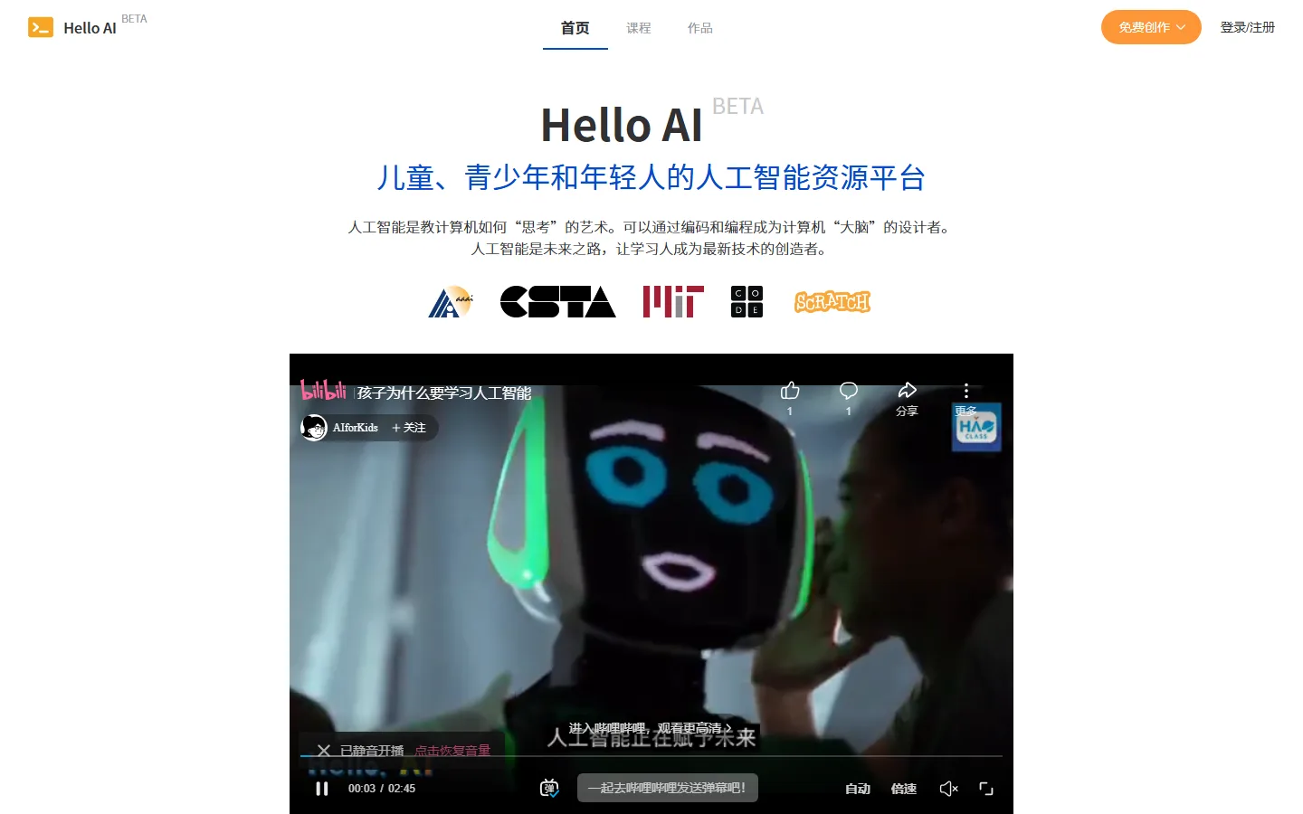 官网首页截图