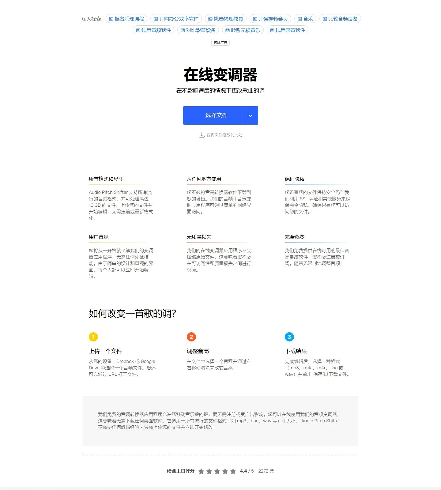 官网首页截图