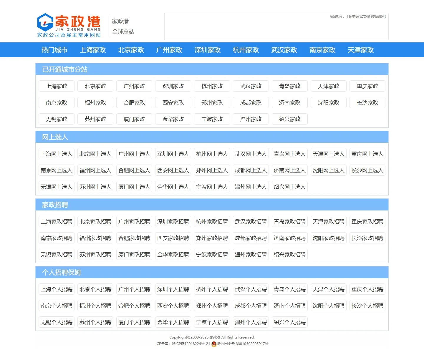 官网首页截图