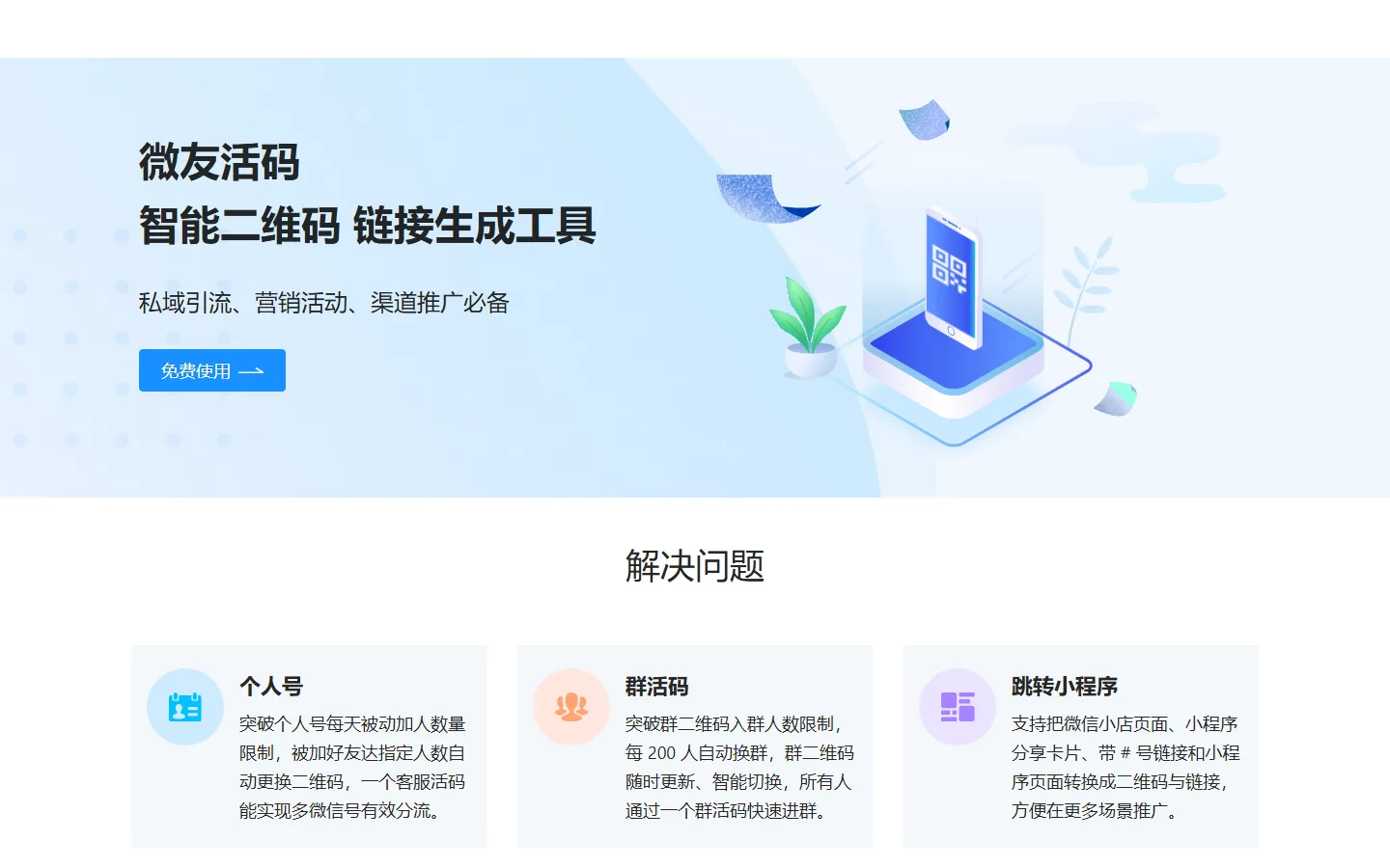 官网首页截图