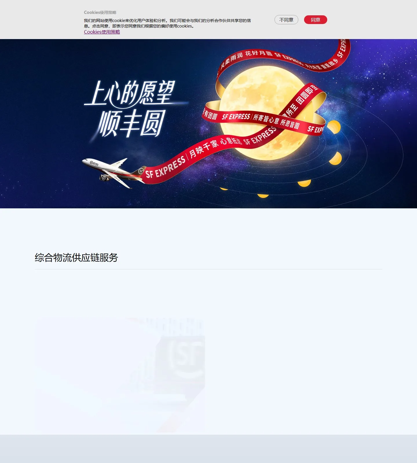 官网首页截图