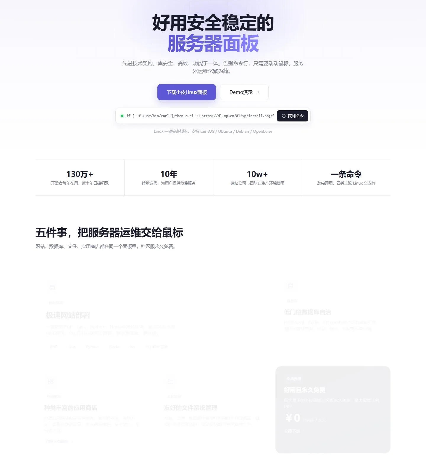 官网首页截图