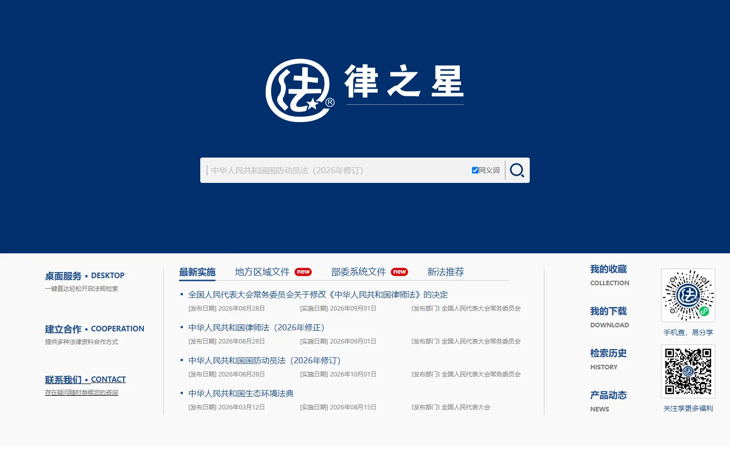 官网首页截图