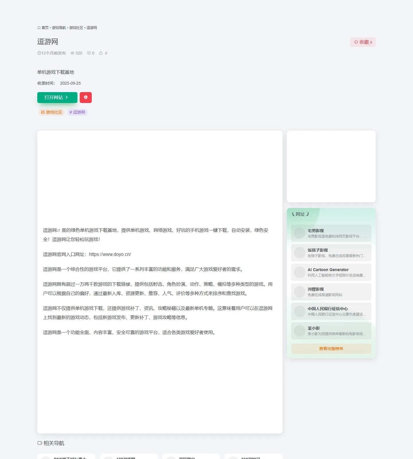 官网首页截图