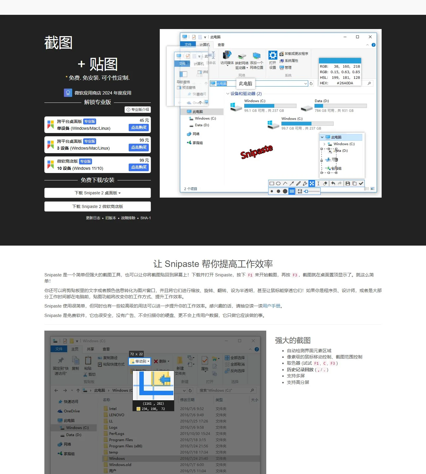 官网首页截图