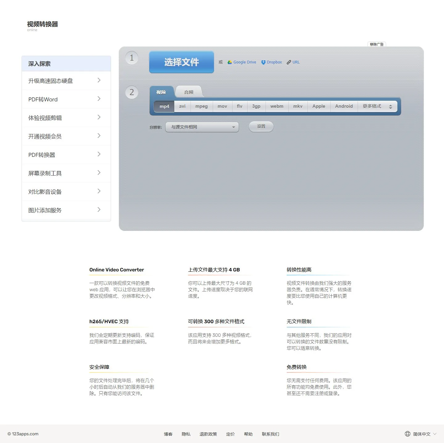 官网首页截图