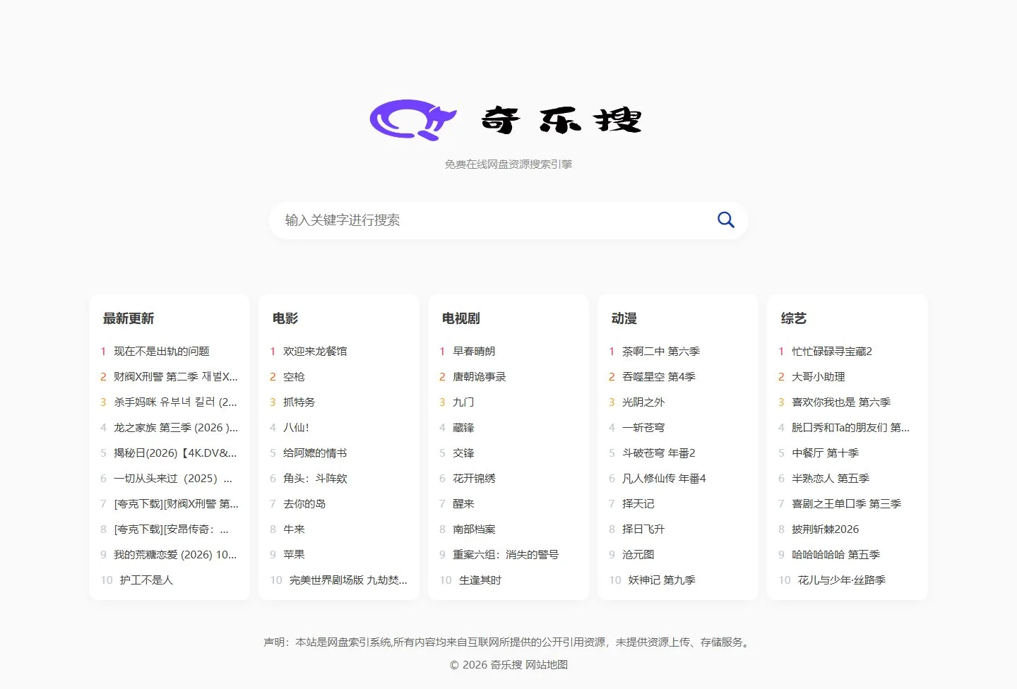 官网首页截图