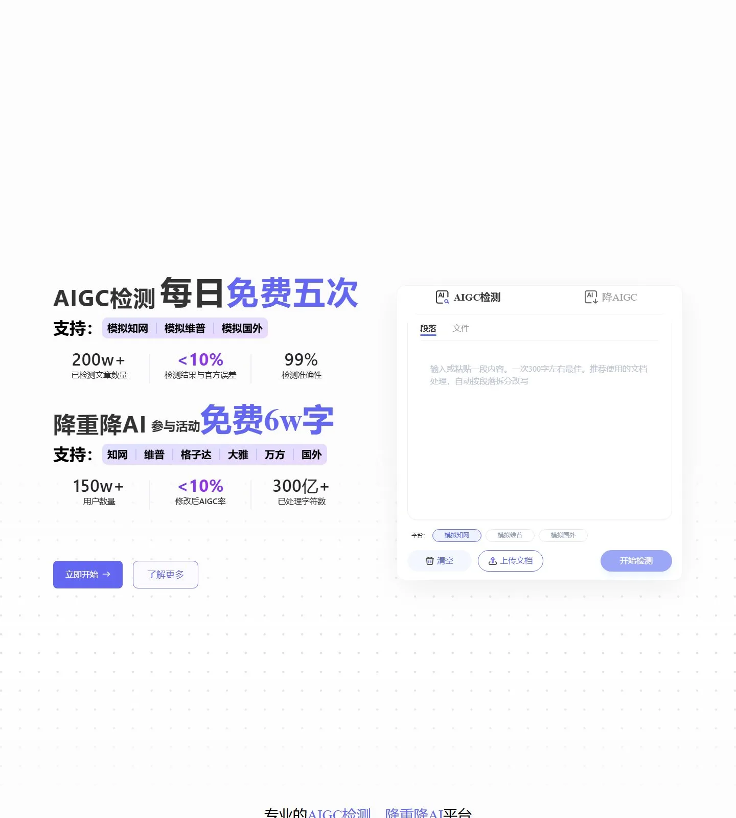 官网首页截图