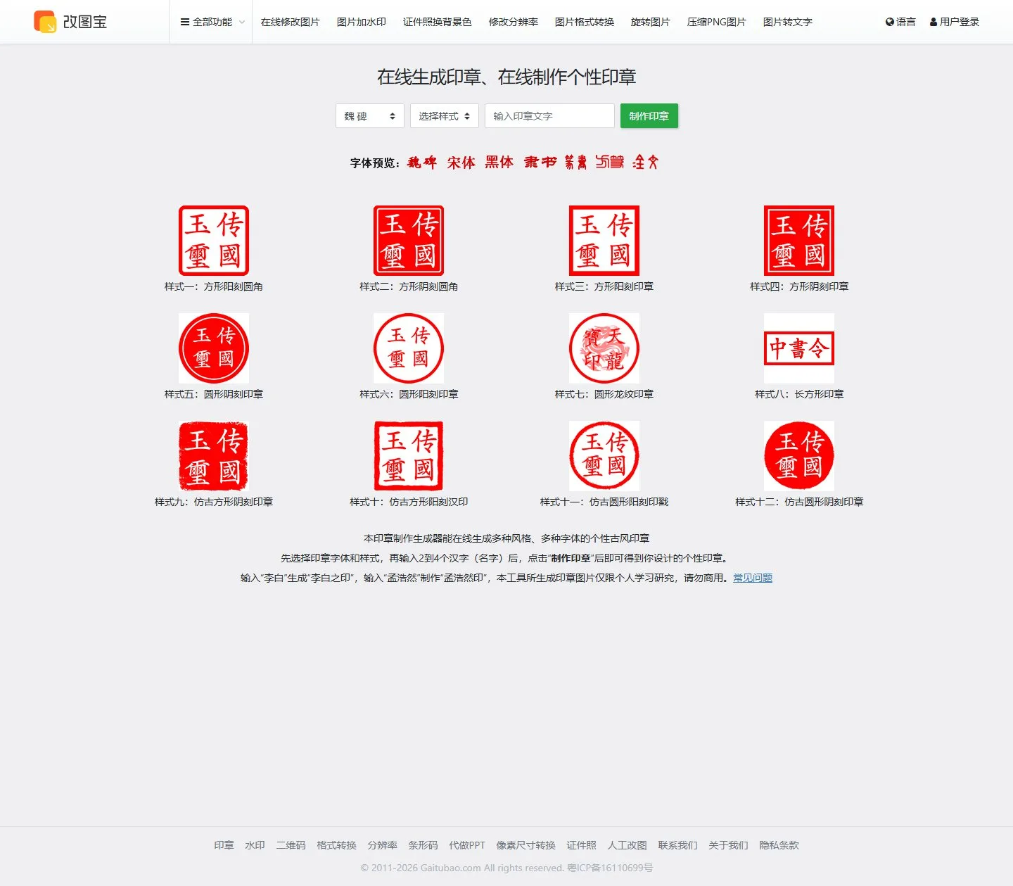 官网首页截图