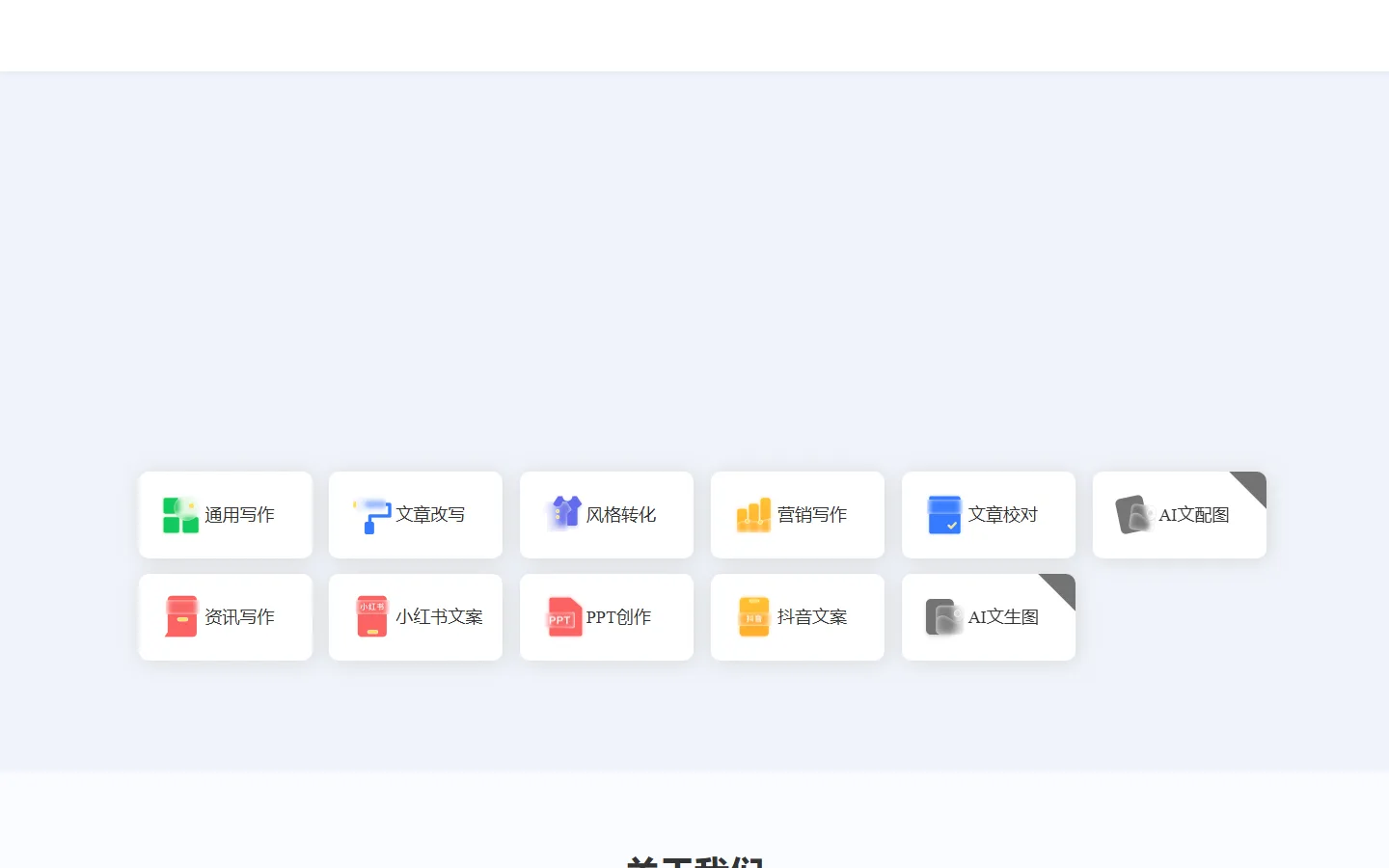 官网首页截图