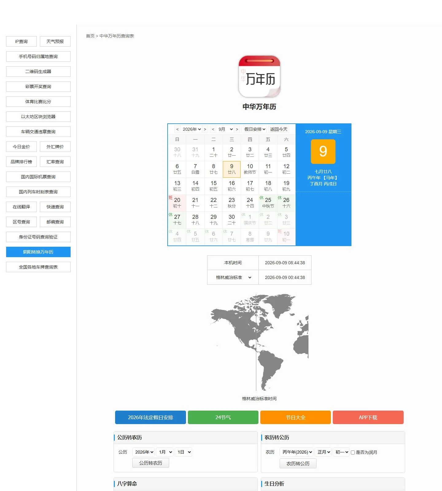 官网首页截图