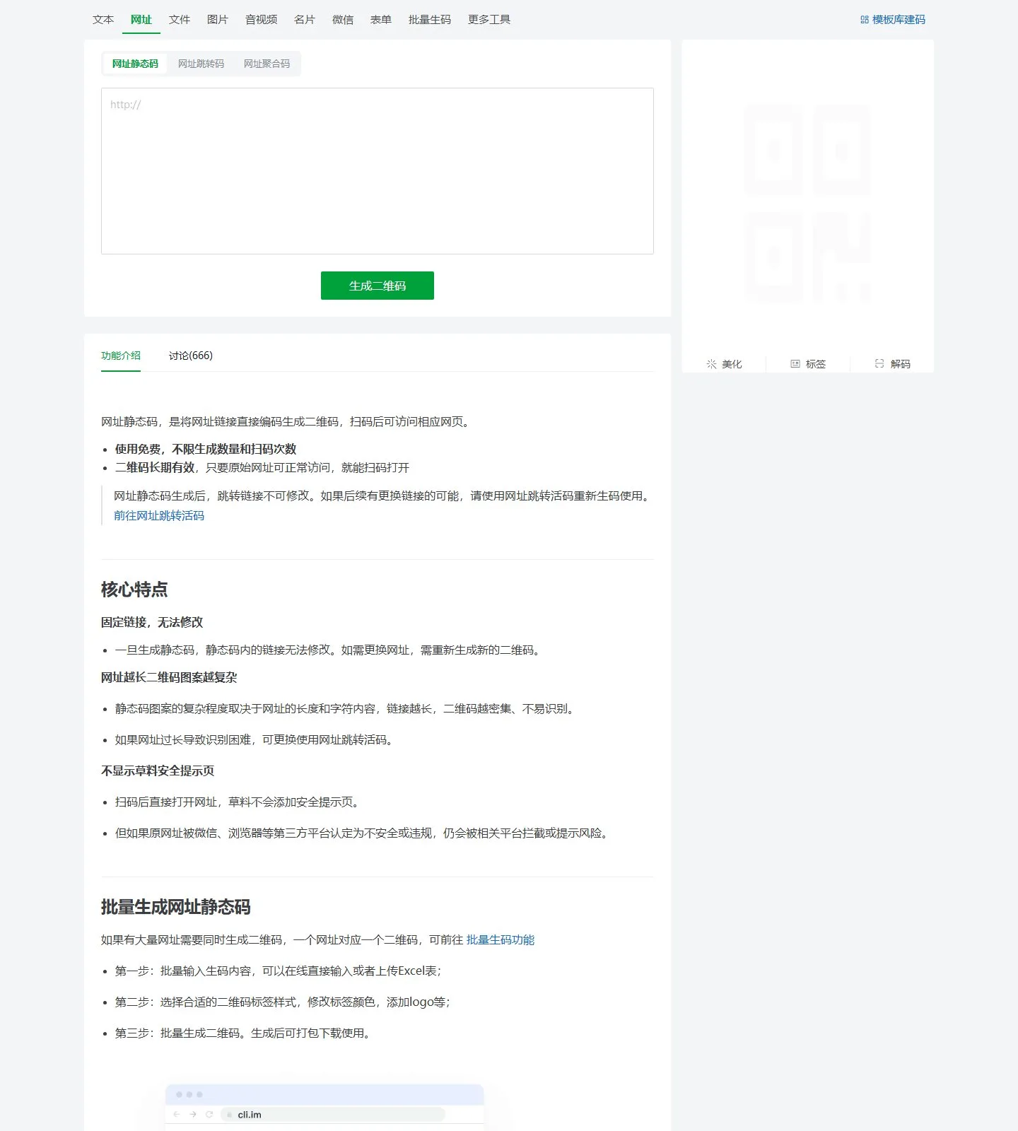 官网首页截图