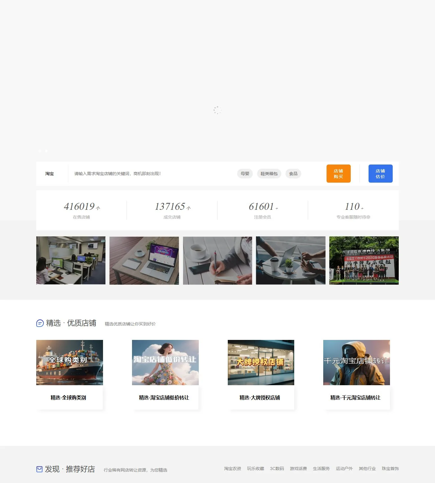 官网首页截图