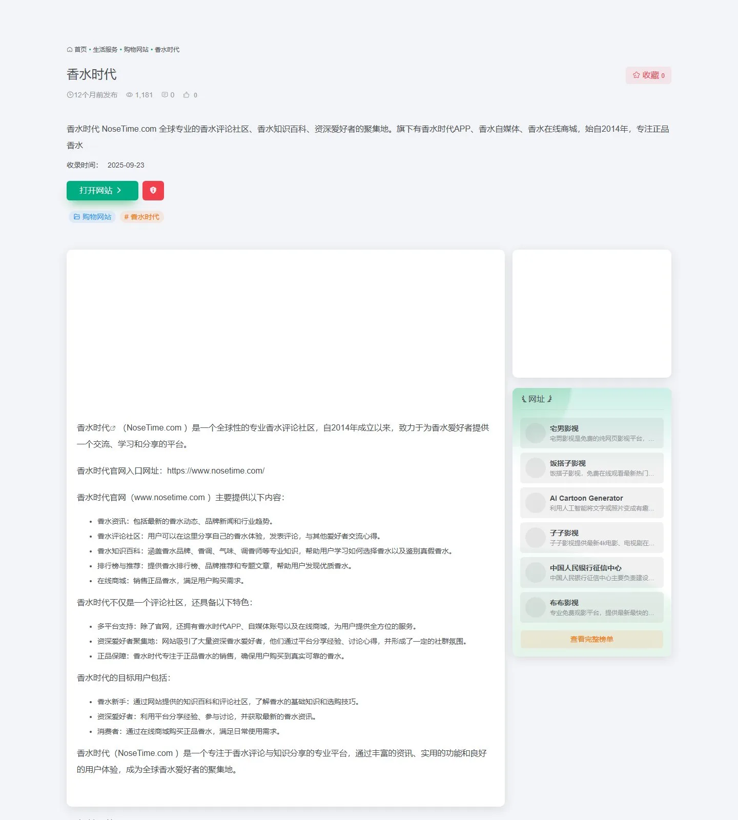 官网首页截图