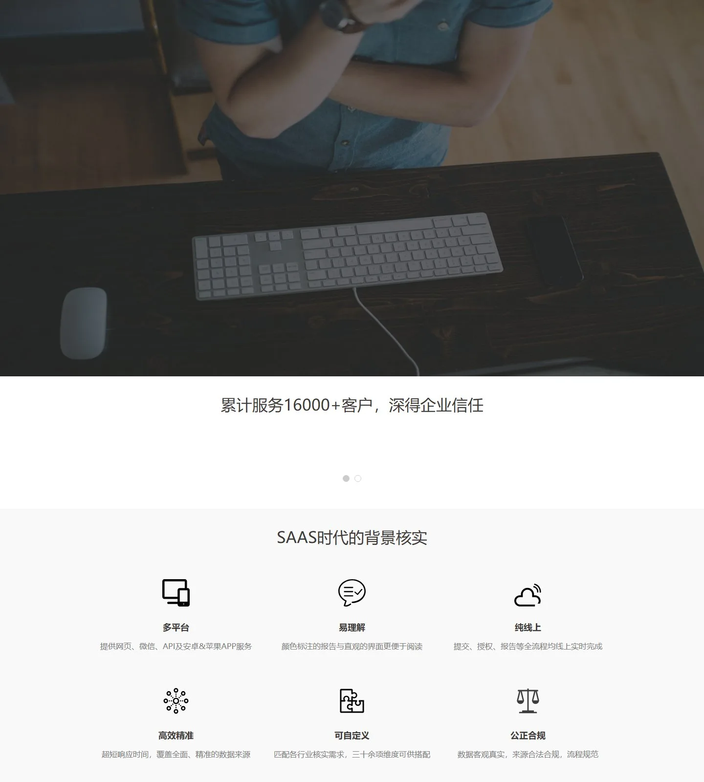 官网首页截图