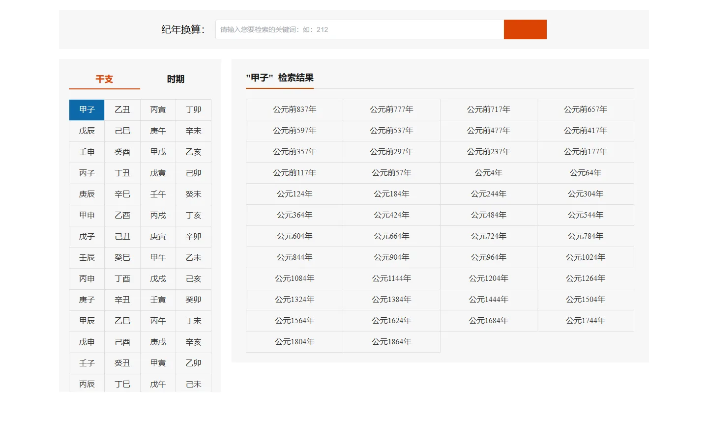 官网首页截图