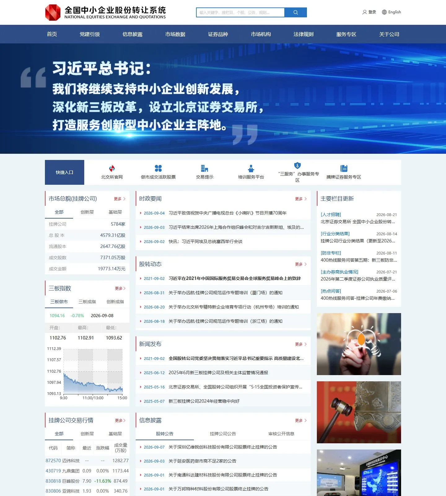官网首页截图