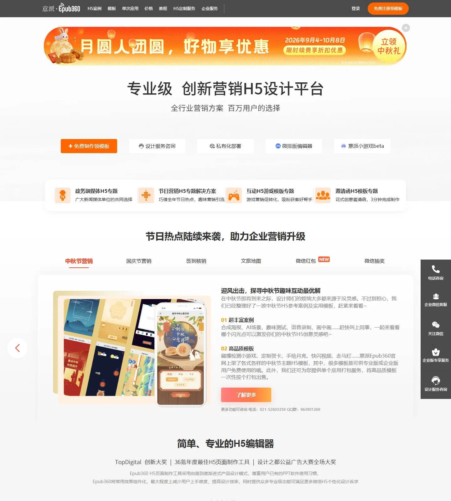 官网首页截图