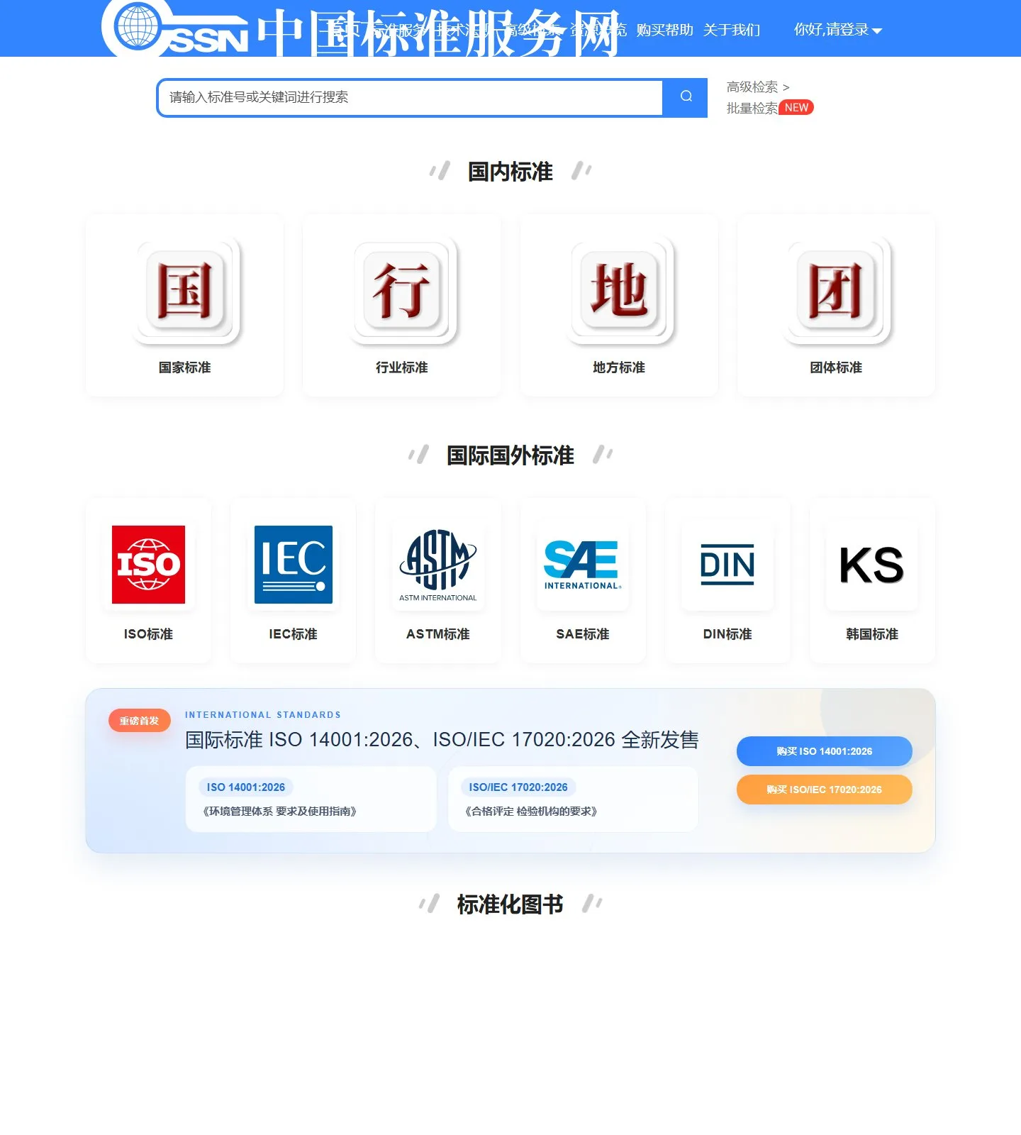 官网首页截图