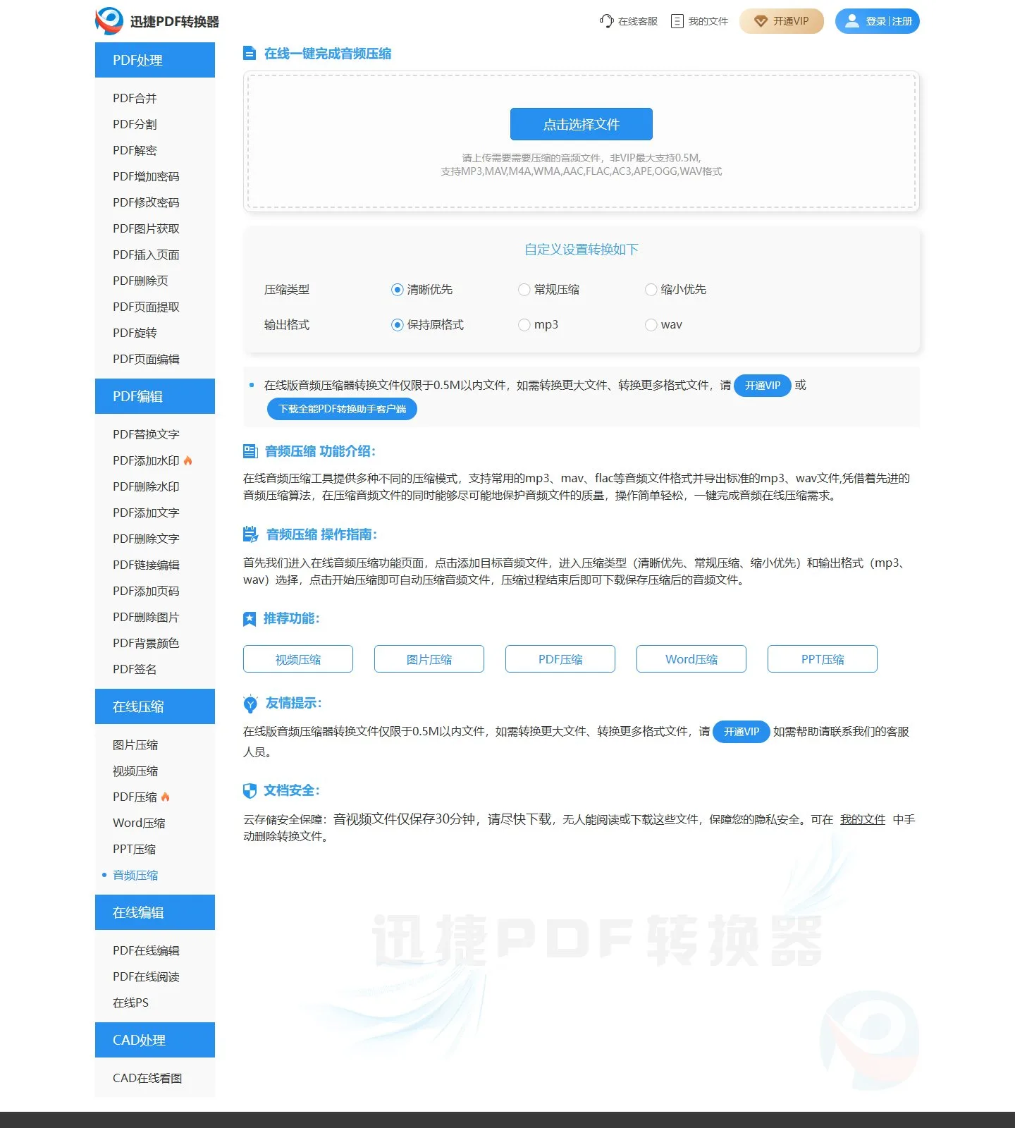 官网首页截图