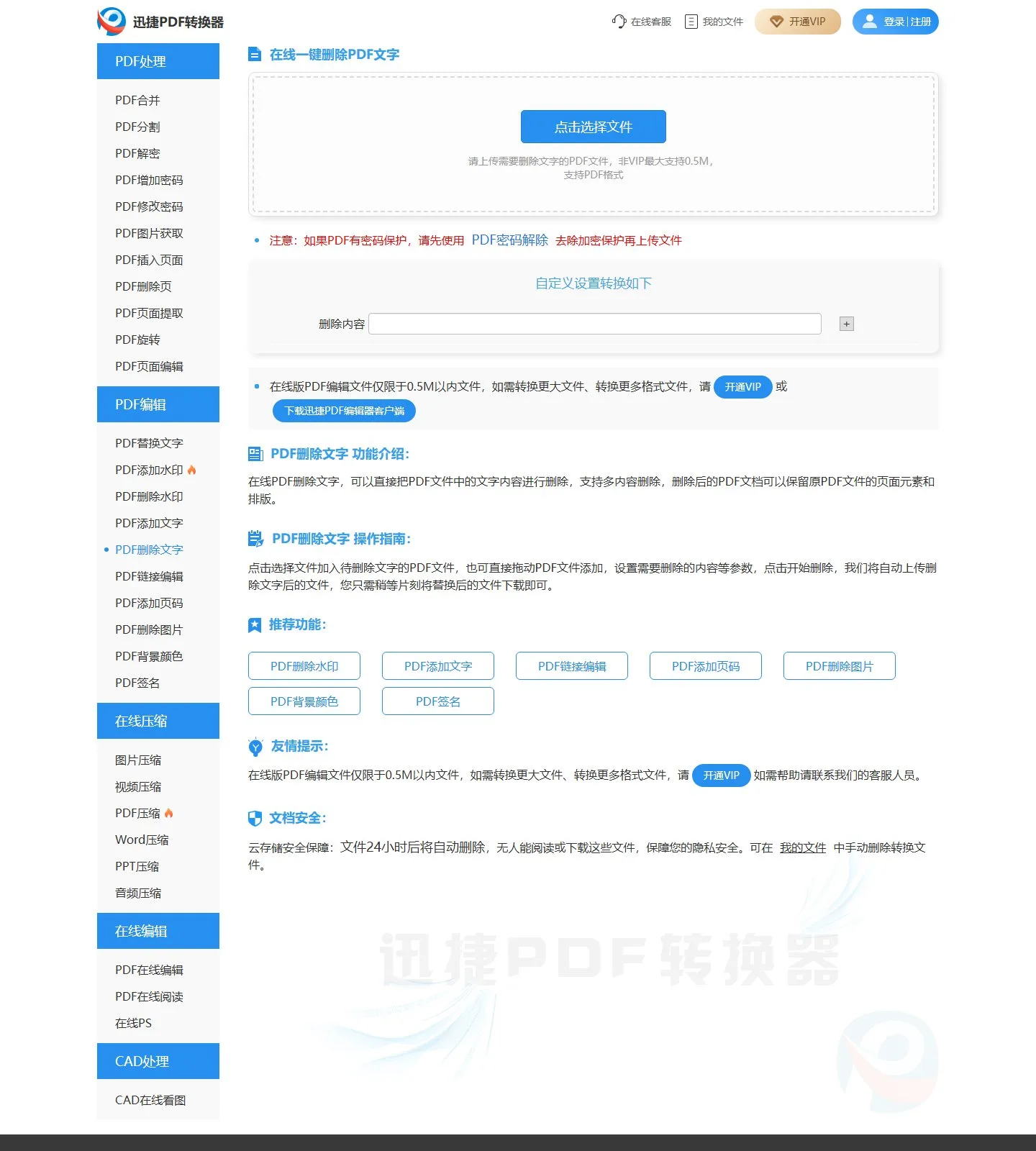 官网首页截图