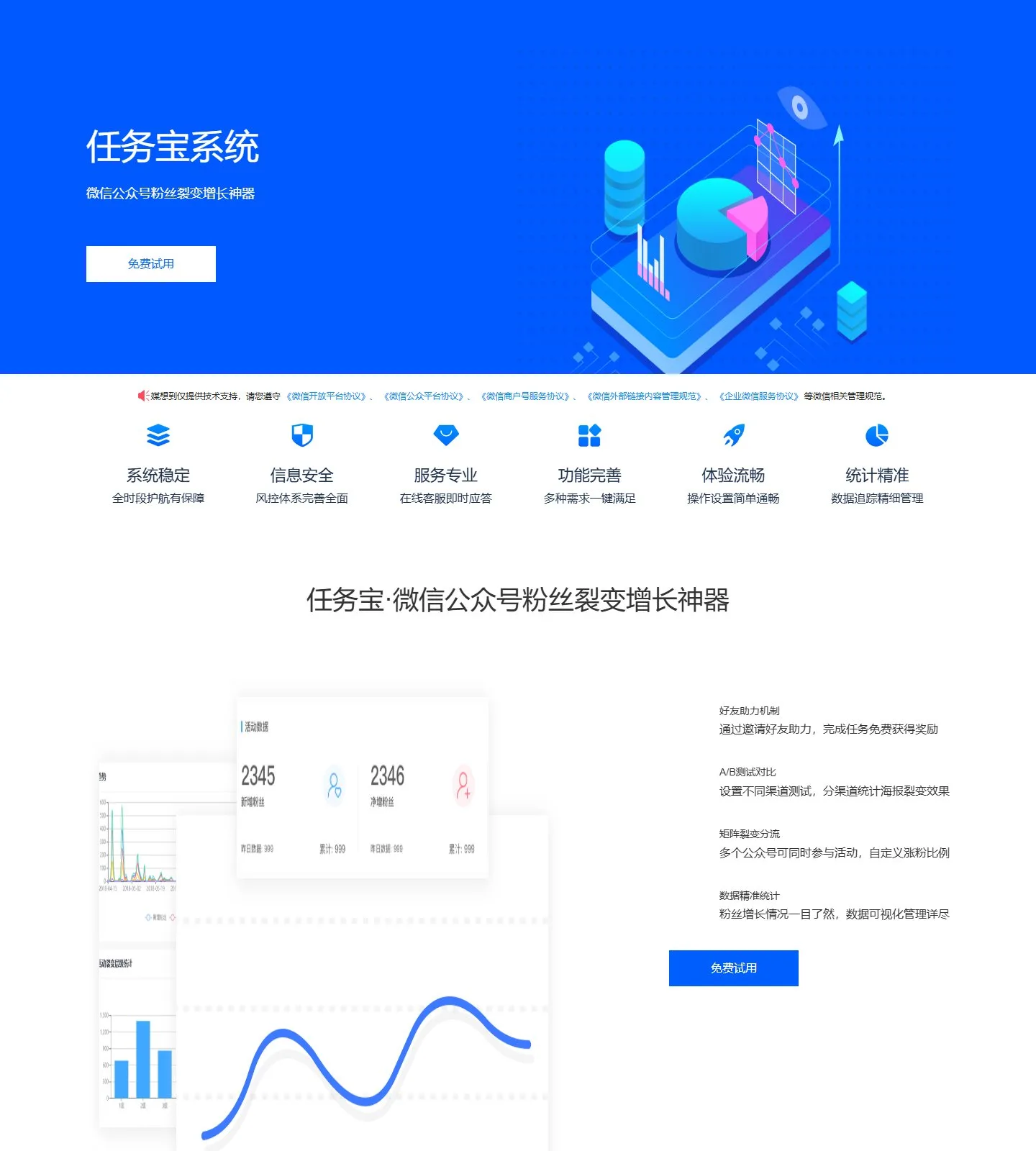 官网首页截图