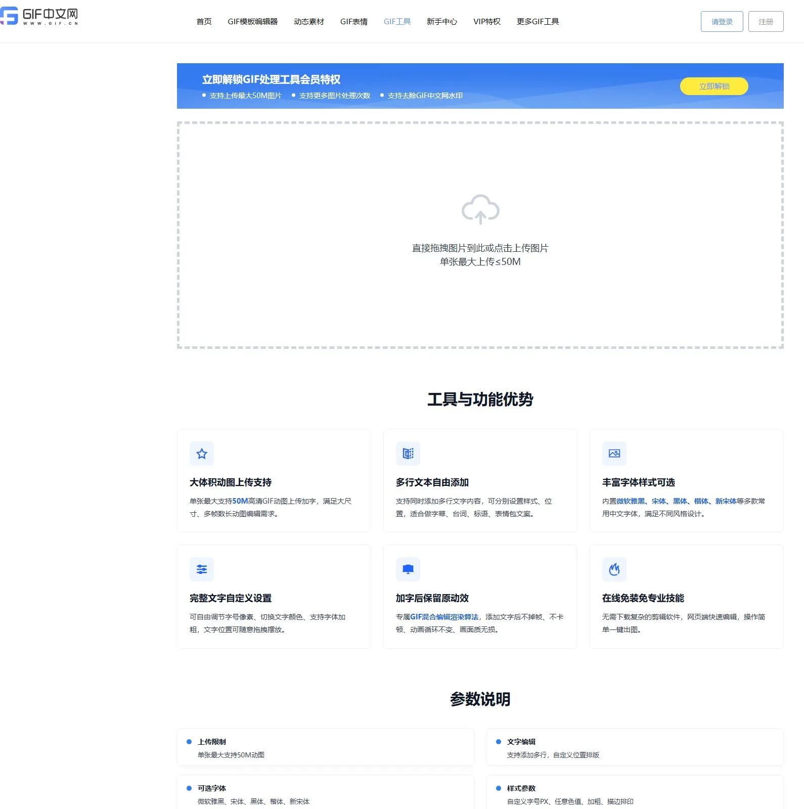 官网首页截图