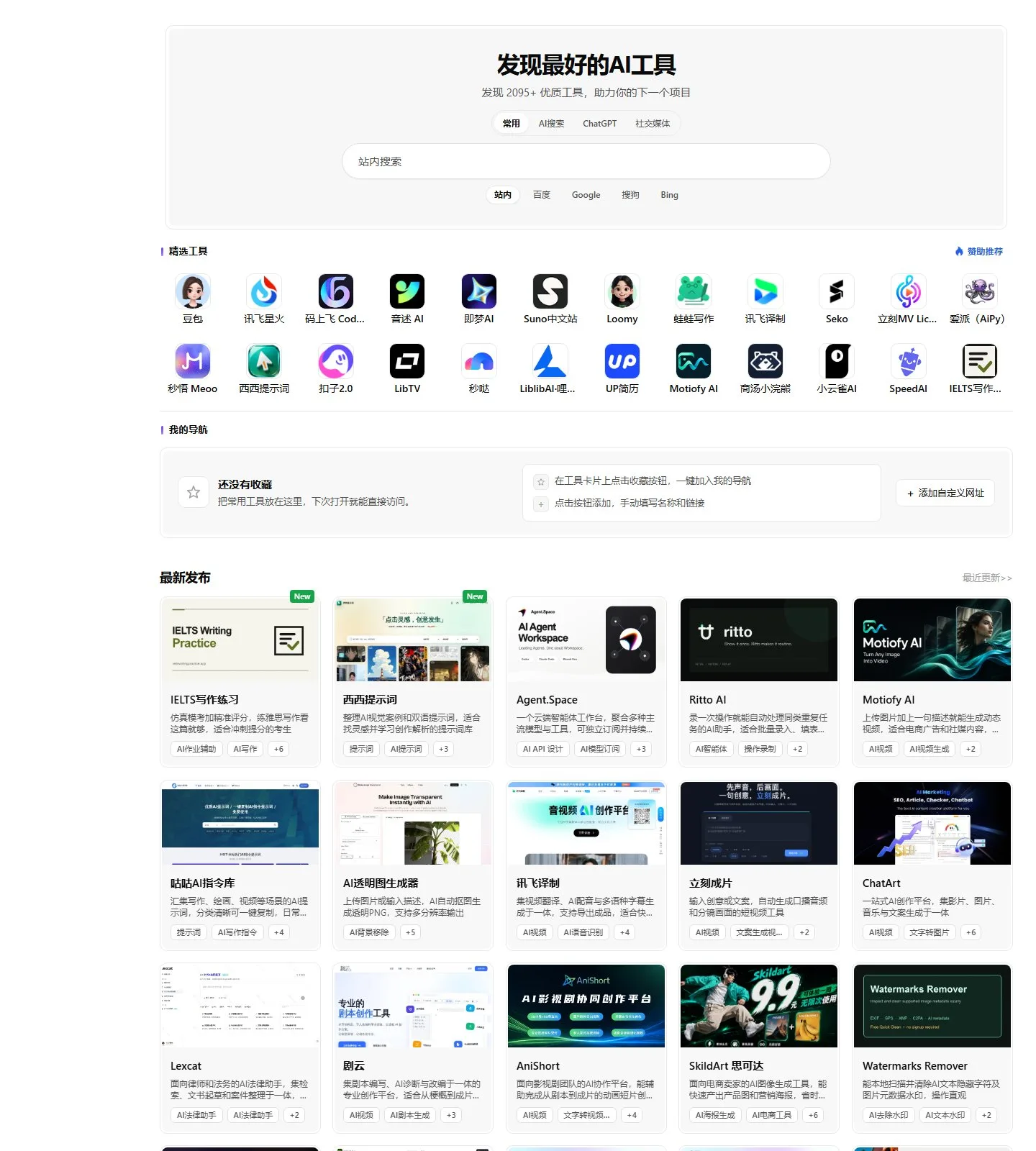 官网首页截图