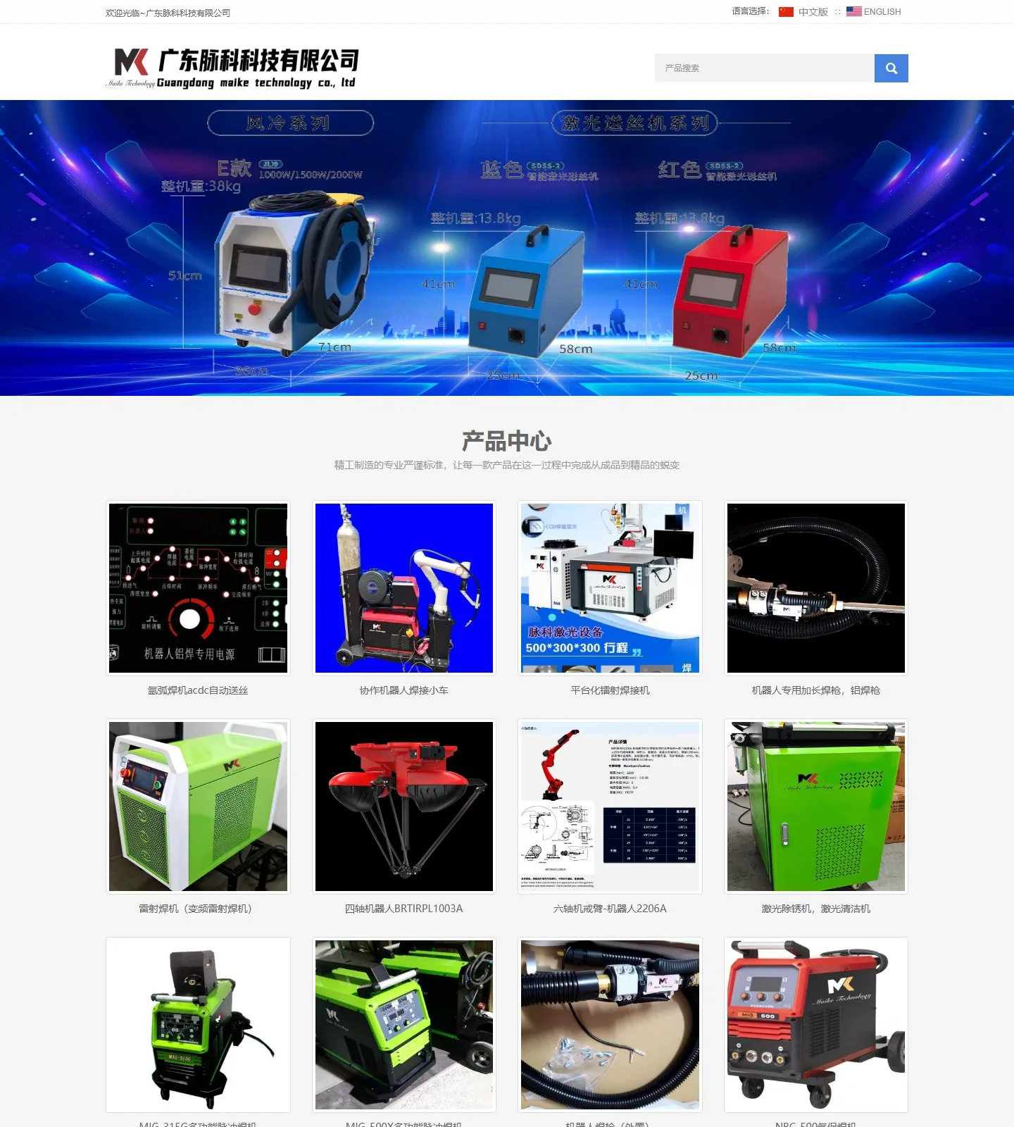 官网首页截图