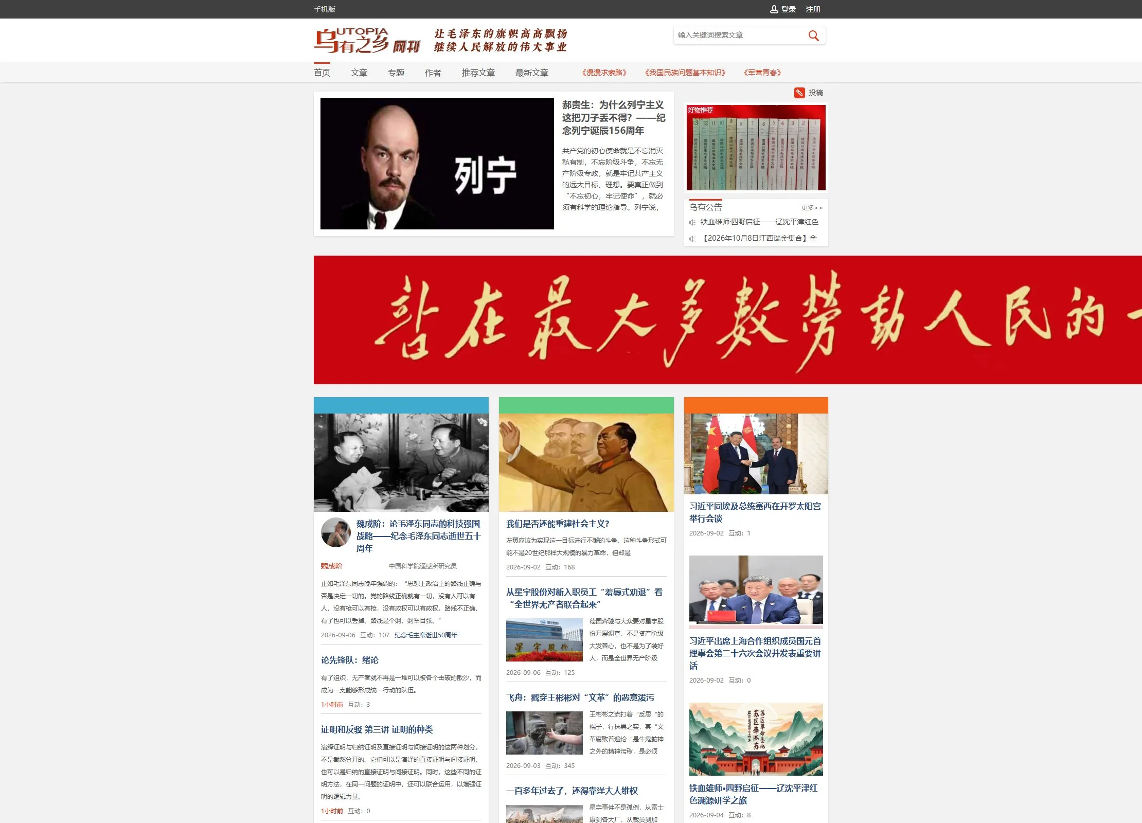 官网首页截图