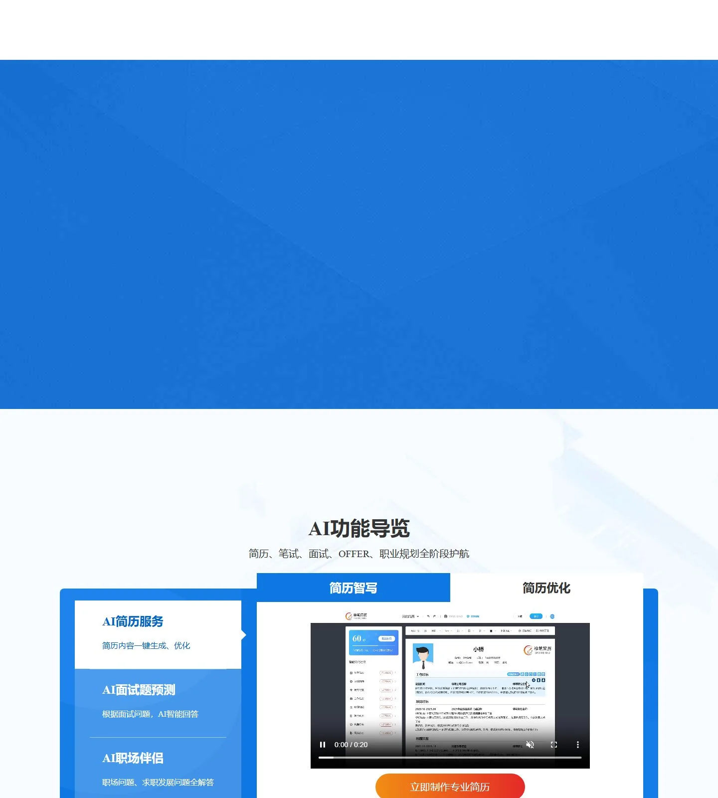 官网首页截图