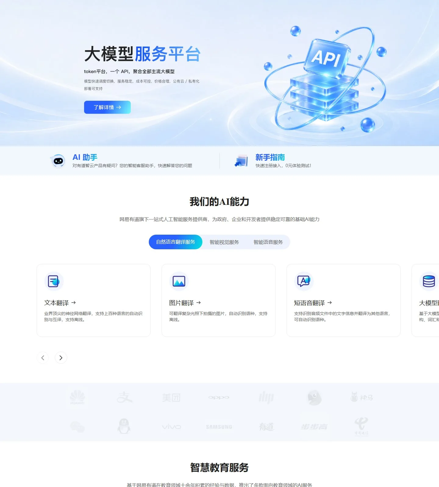 官网首页截图