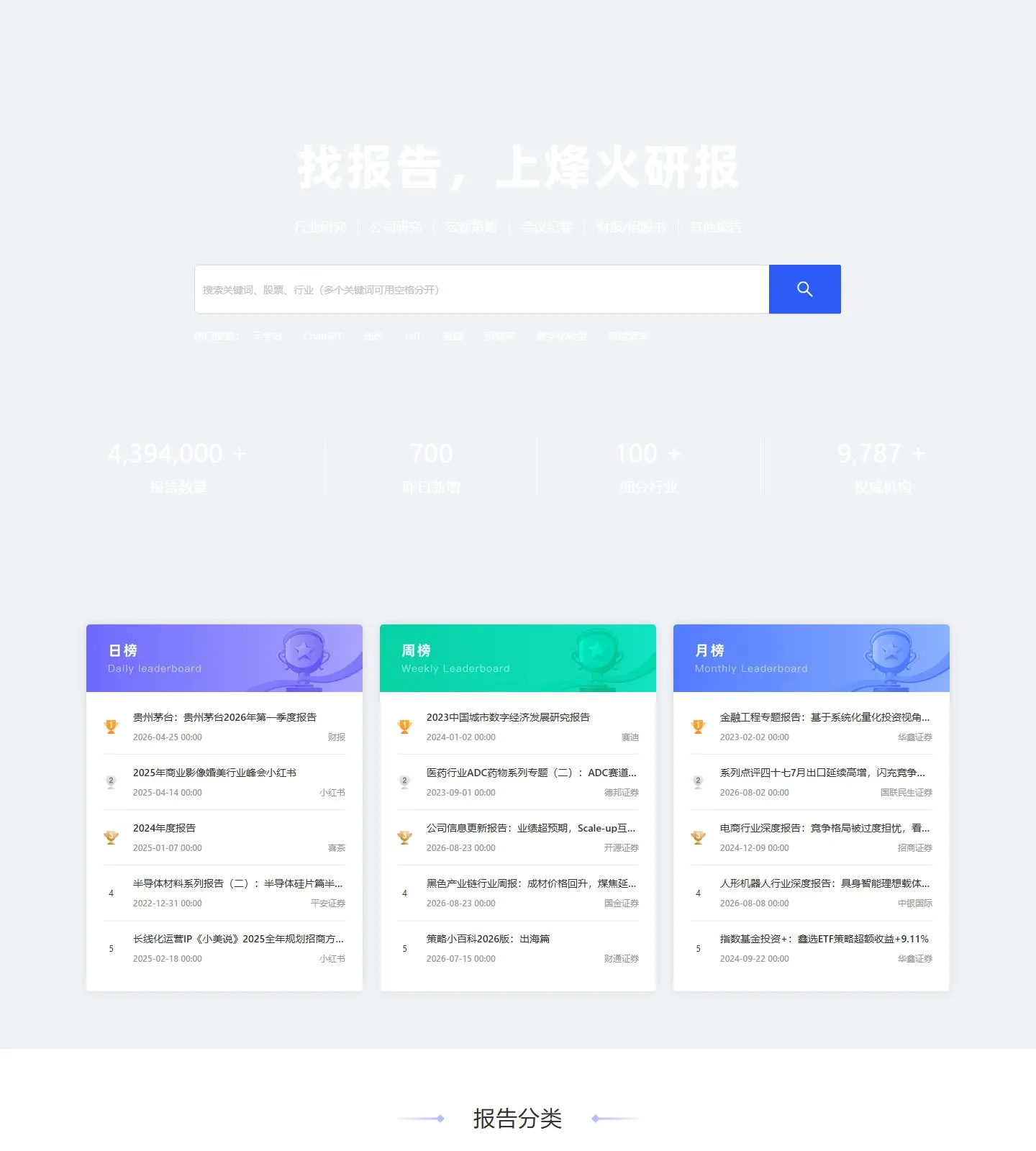 官网首页截图