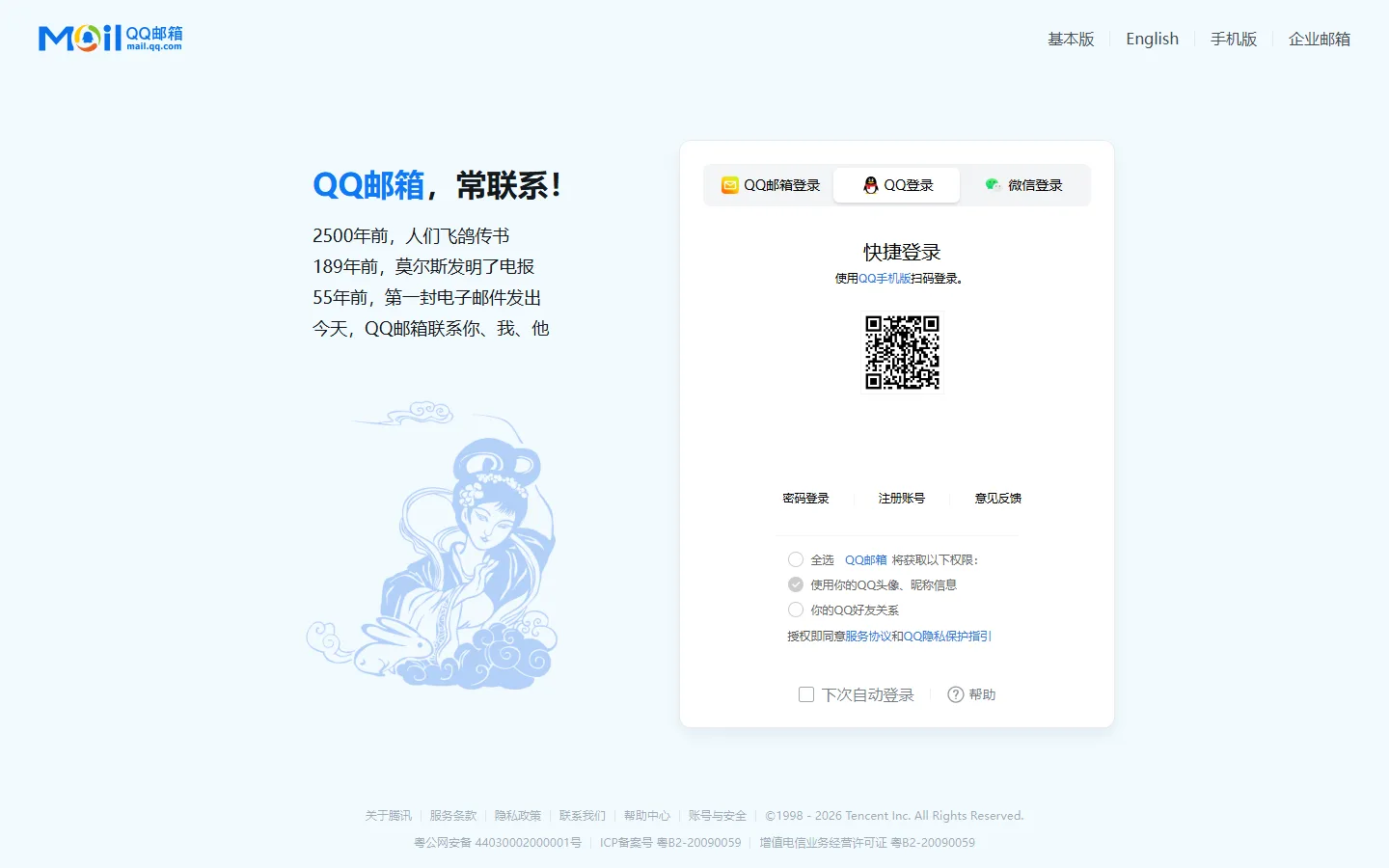 官网首页截图