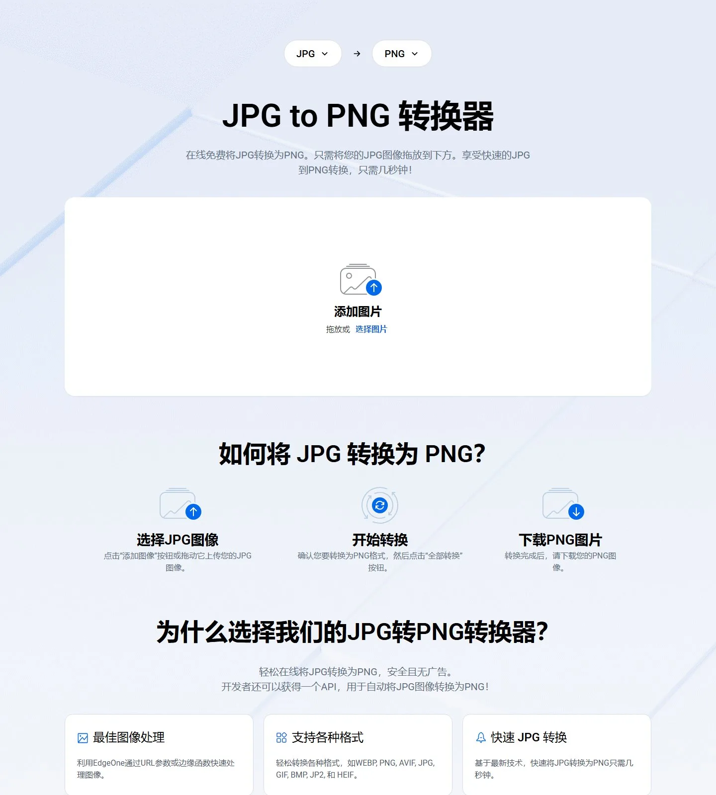 官网首页截图