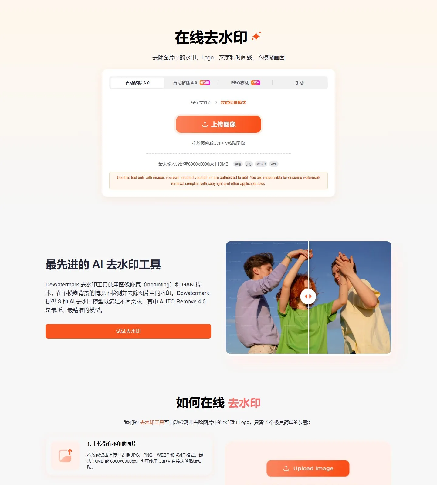 官网首页截图