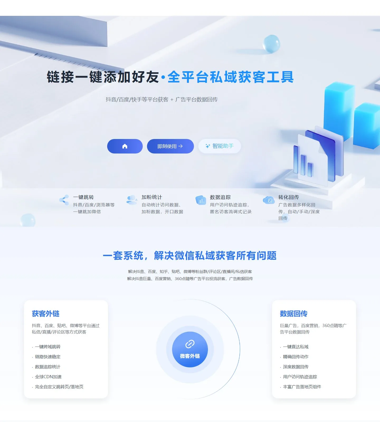 官网首页截图