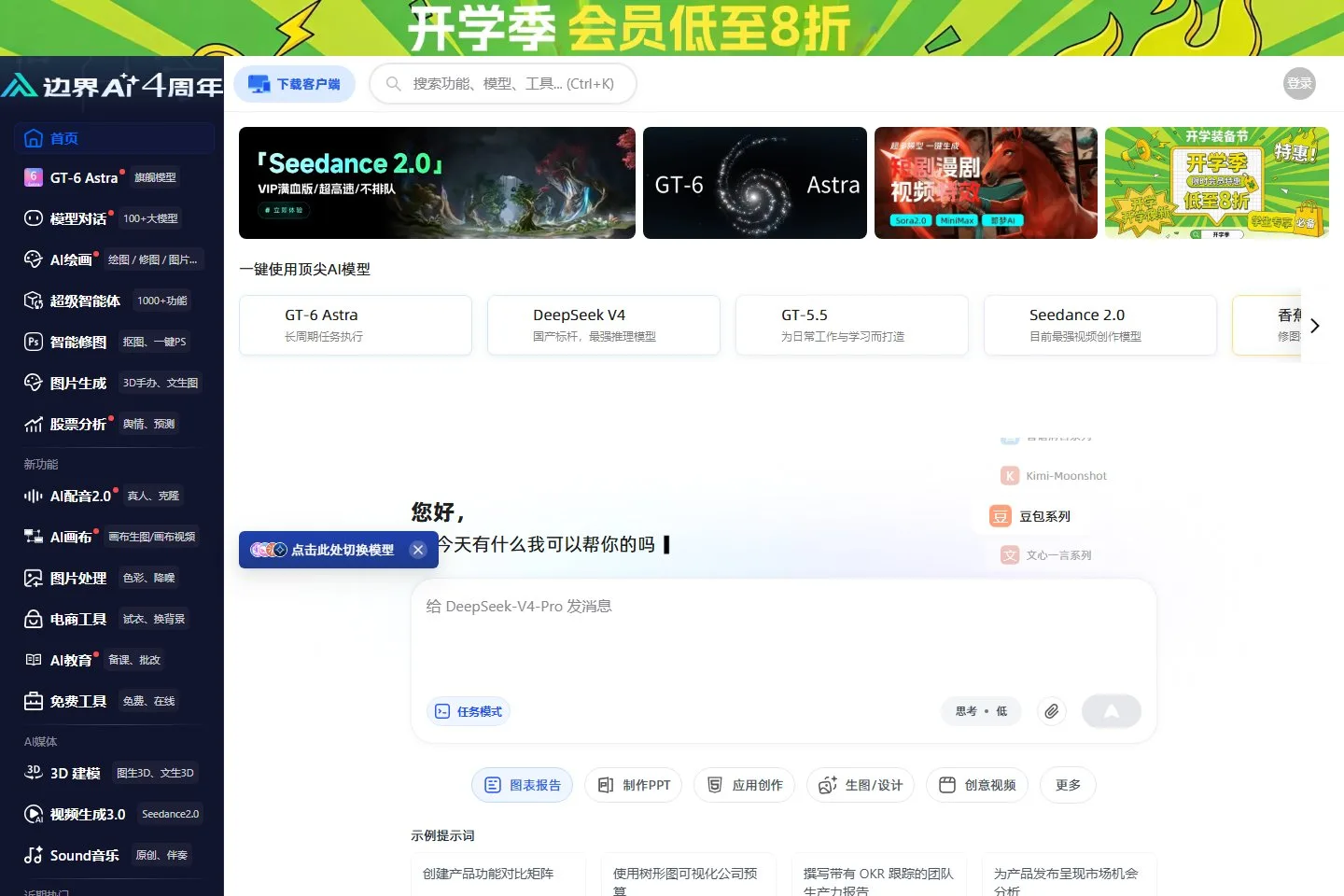 官网首页截图