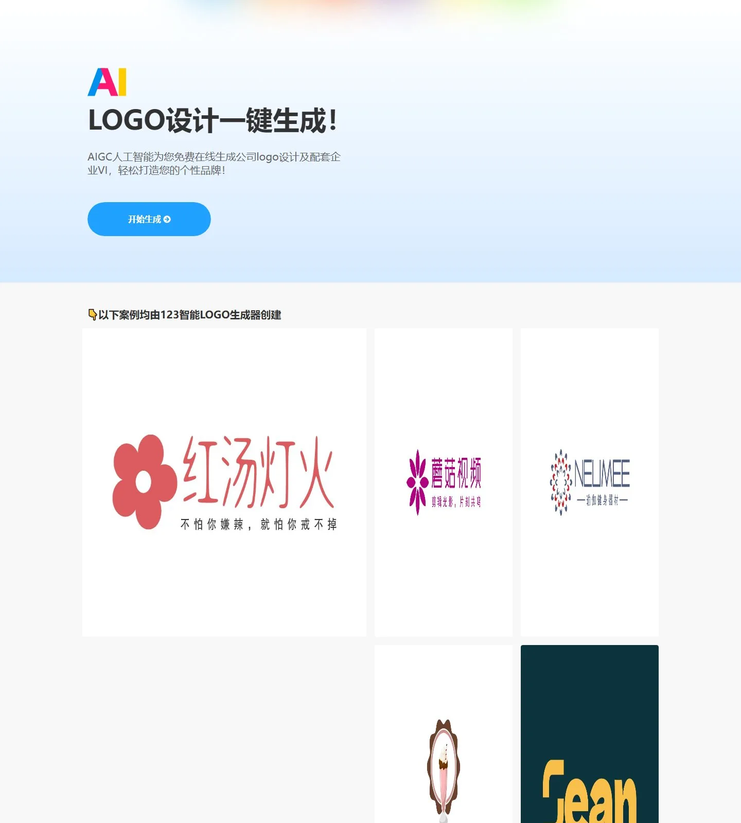官网首页截图