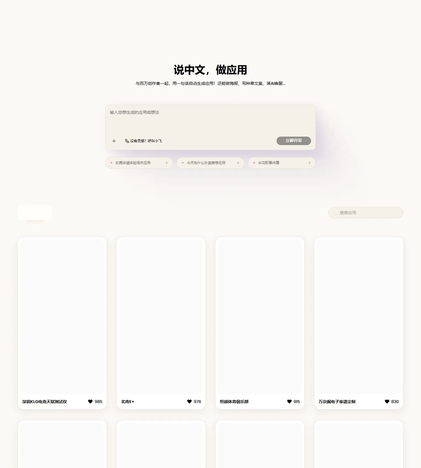 官网首页截图