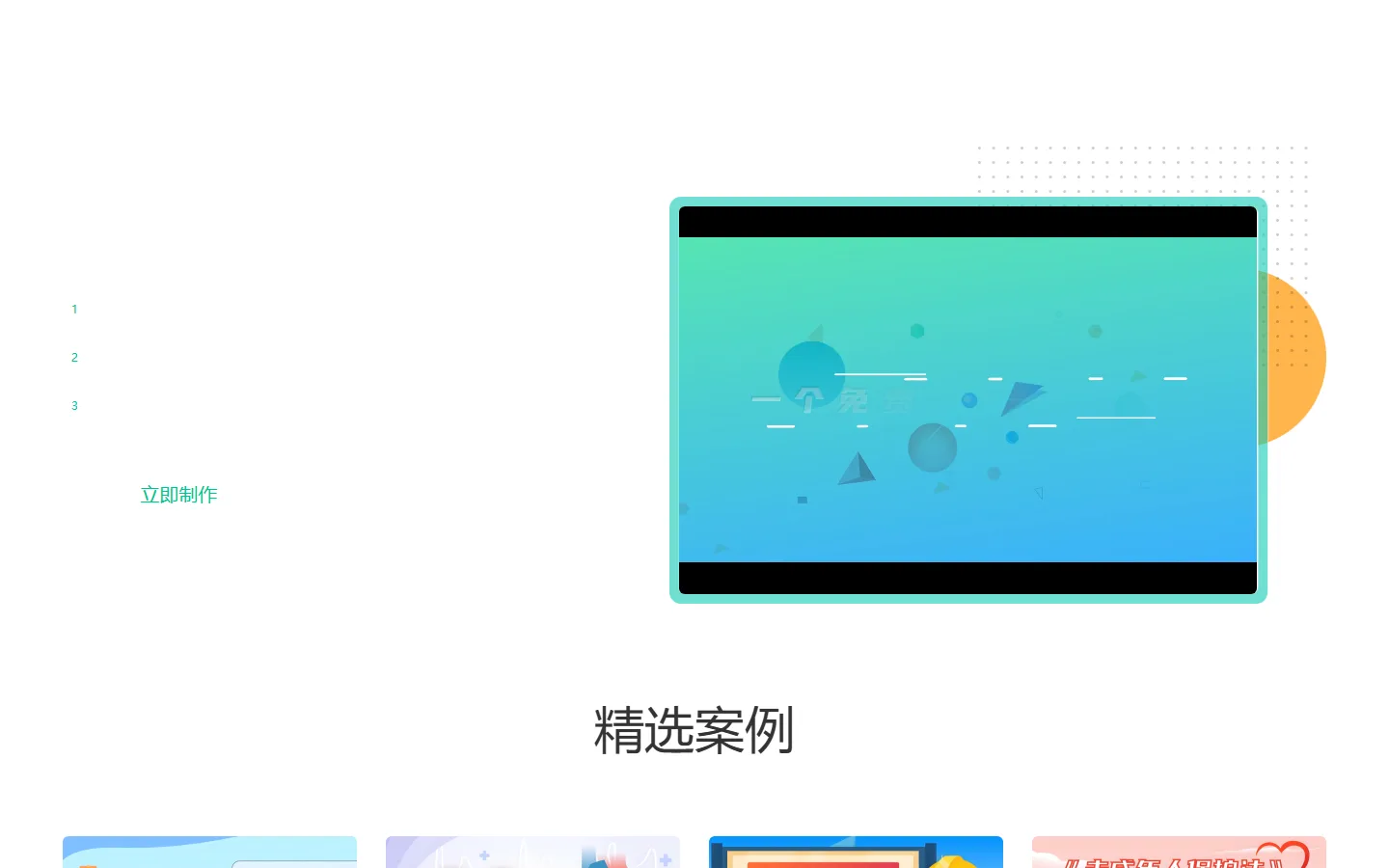官网首页截图