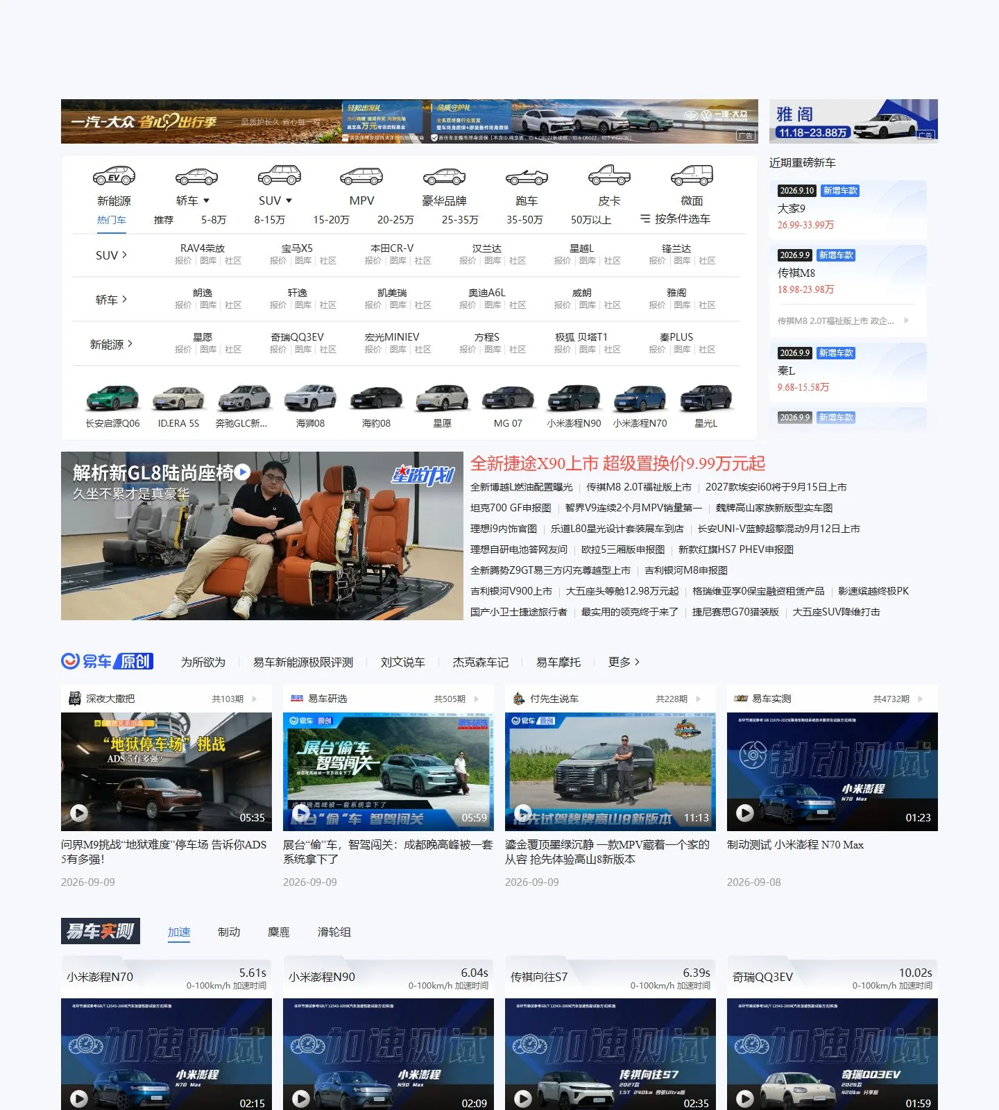 官网首页截图