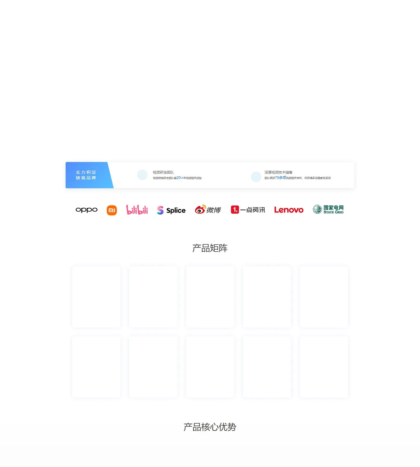 官网首页截图