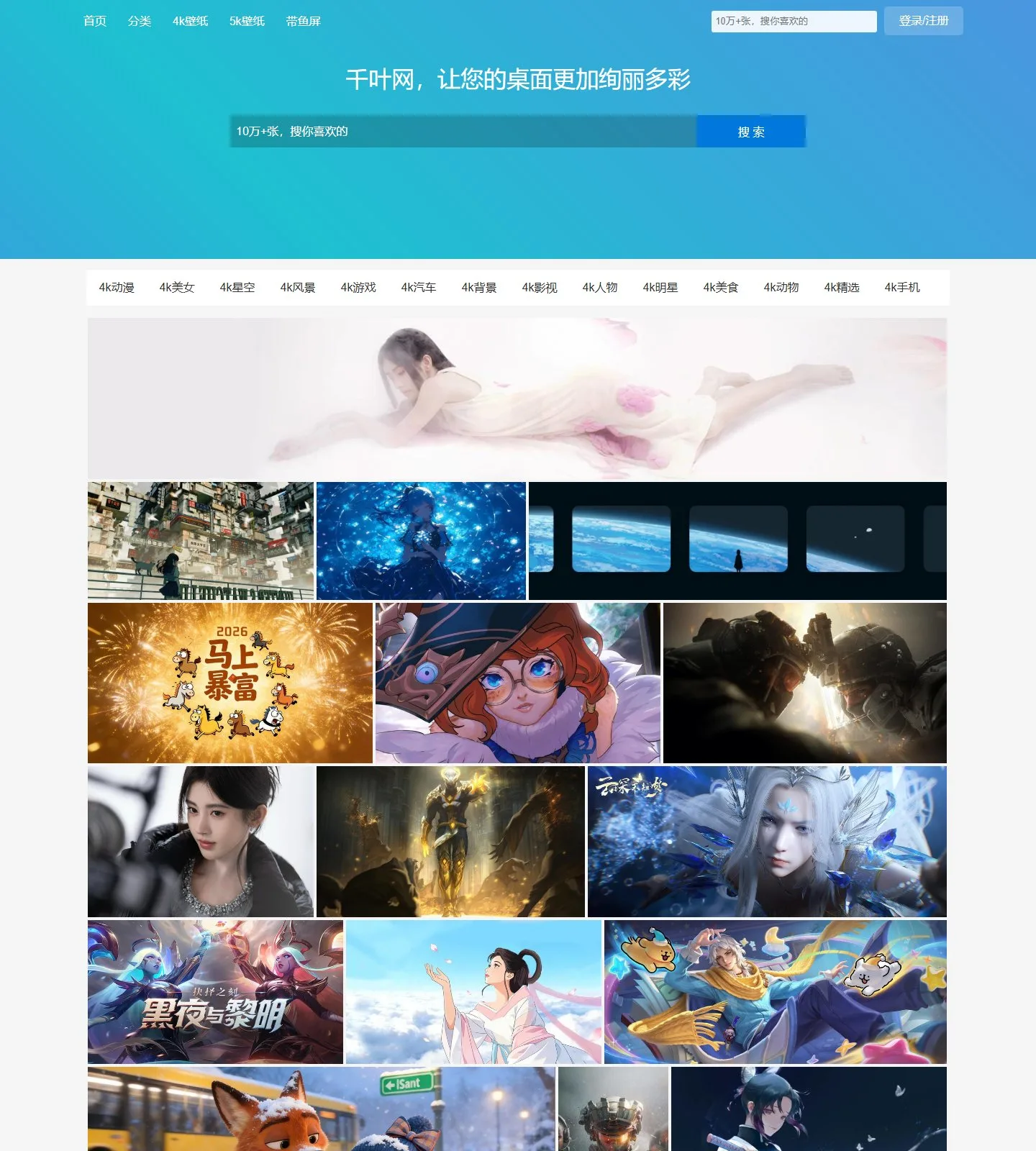 官网首页截图