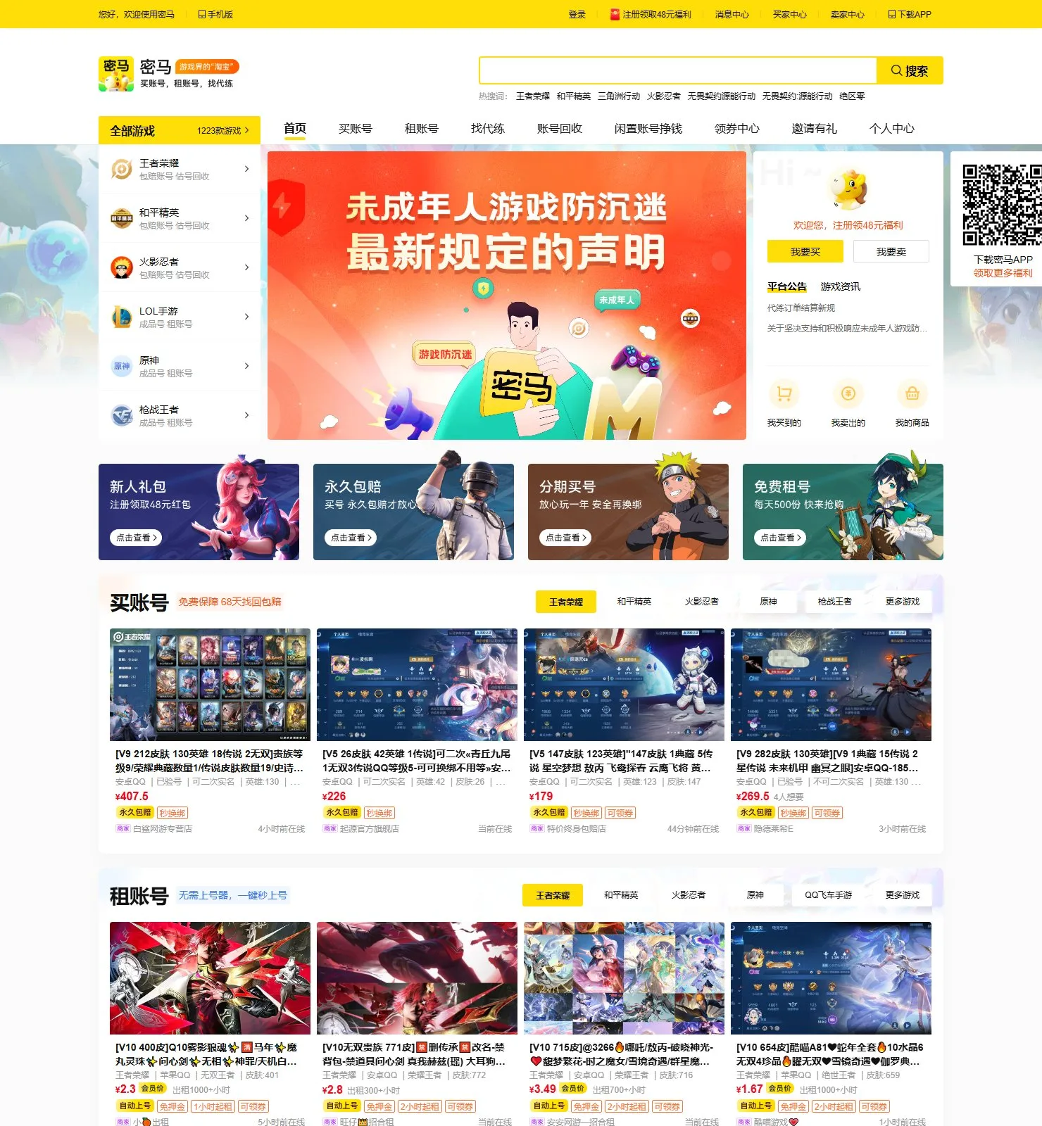 官网首页截图