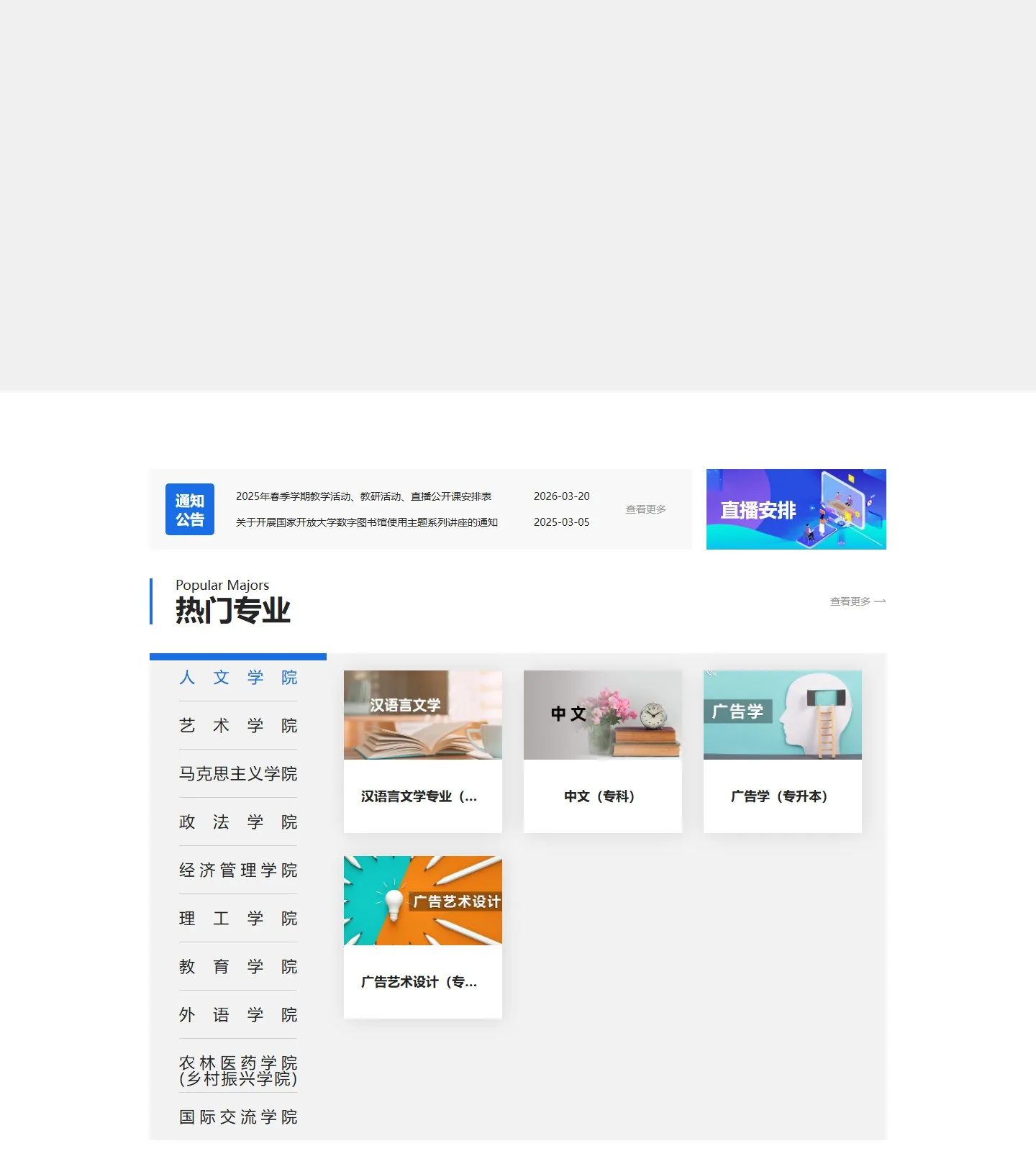 官网首页截图