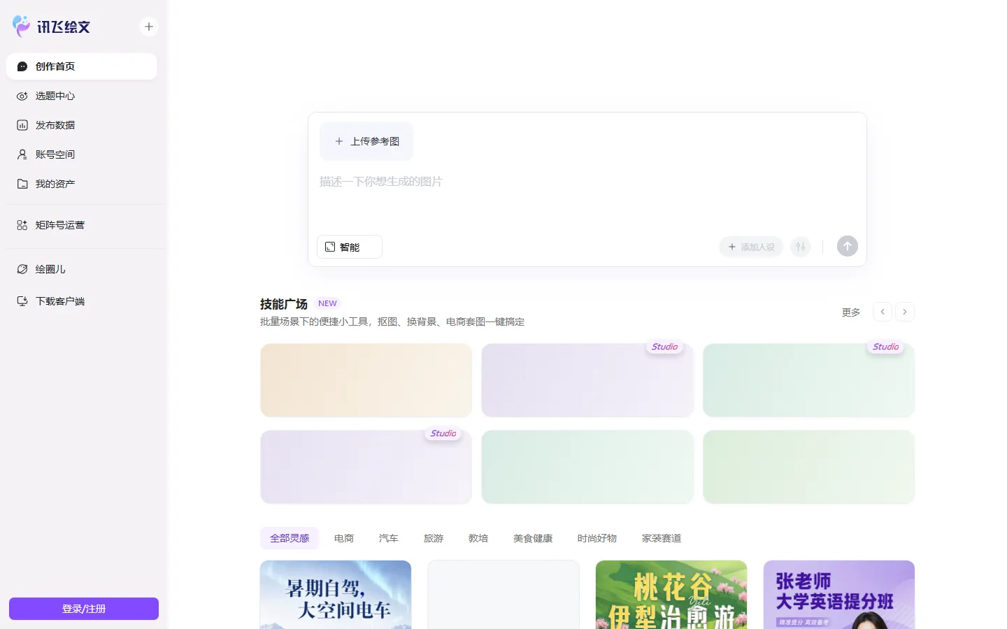 官网首页截图